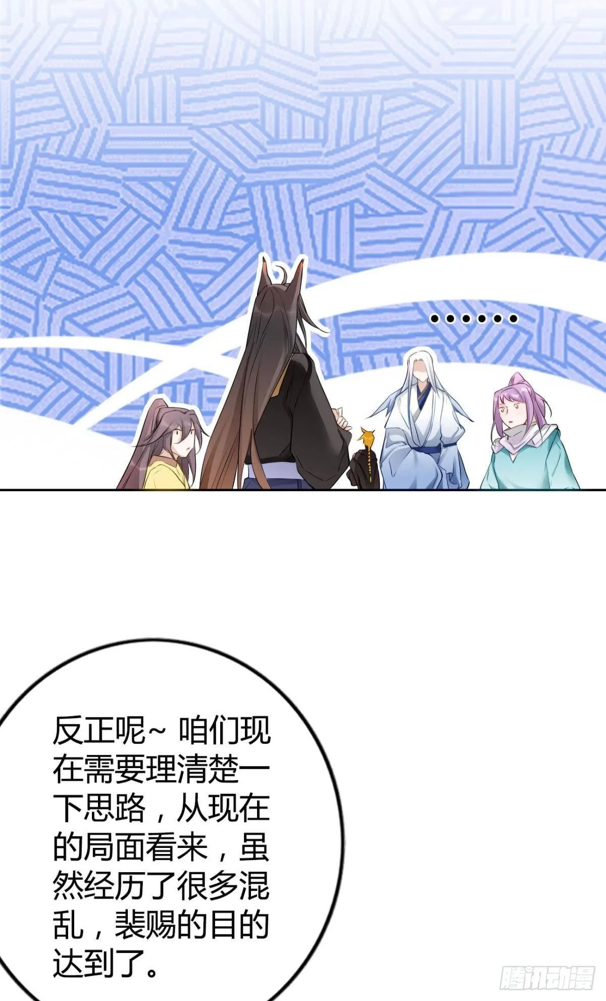 83 使命感 第29页