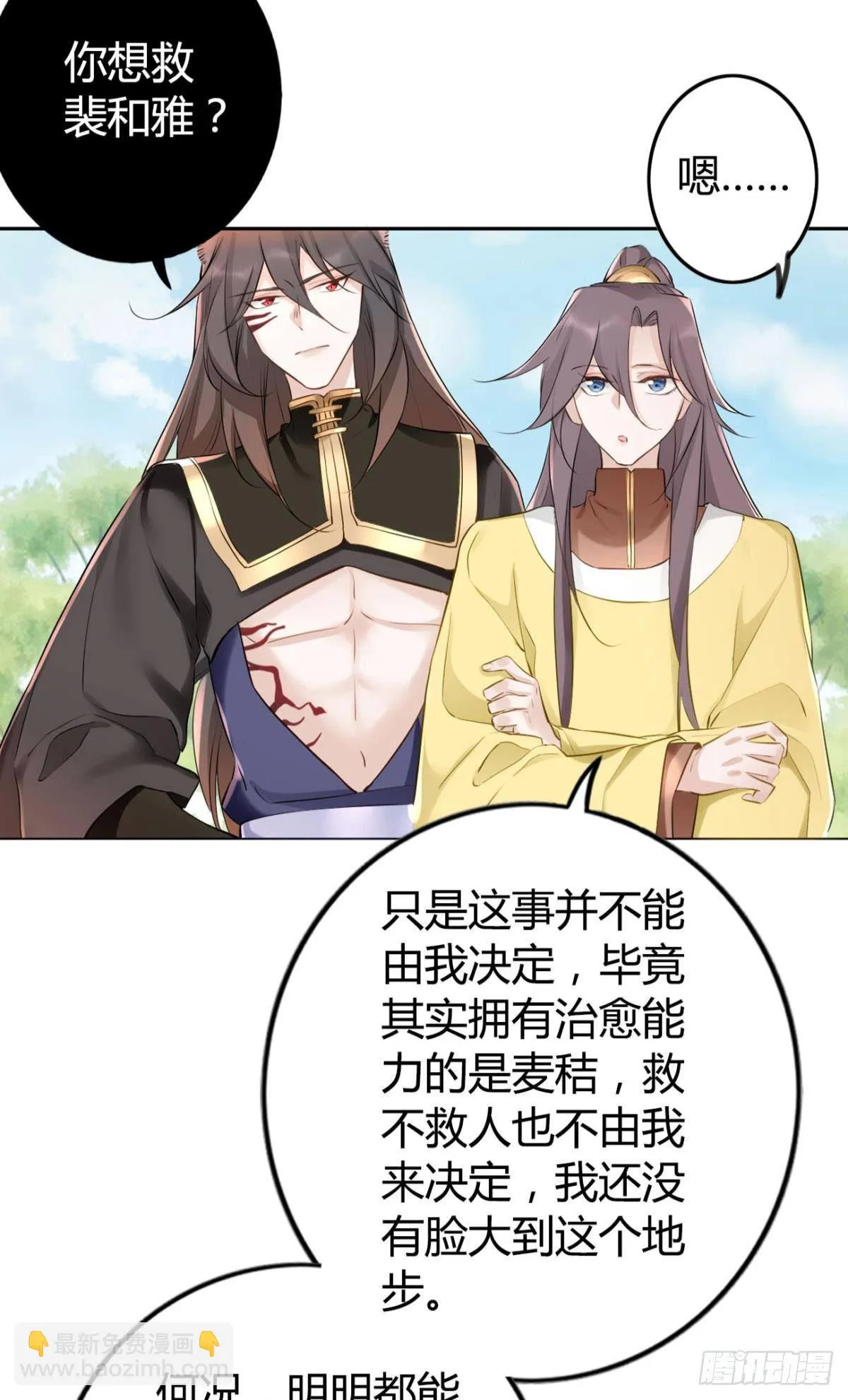 83 使命感 第31页