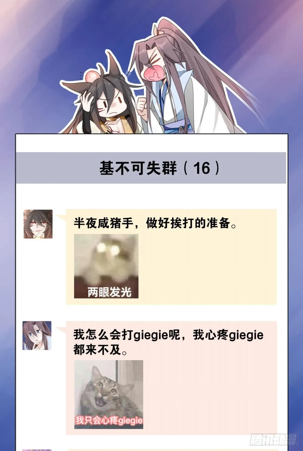 83 使命感 第34页