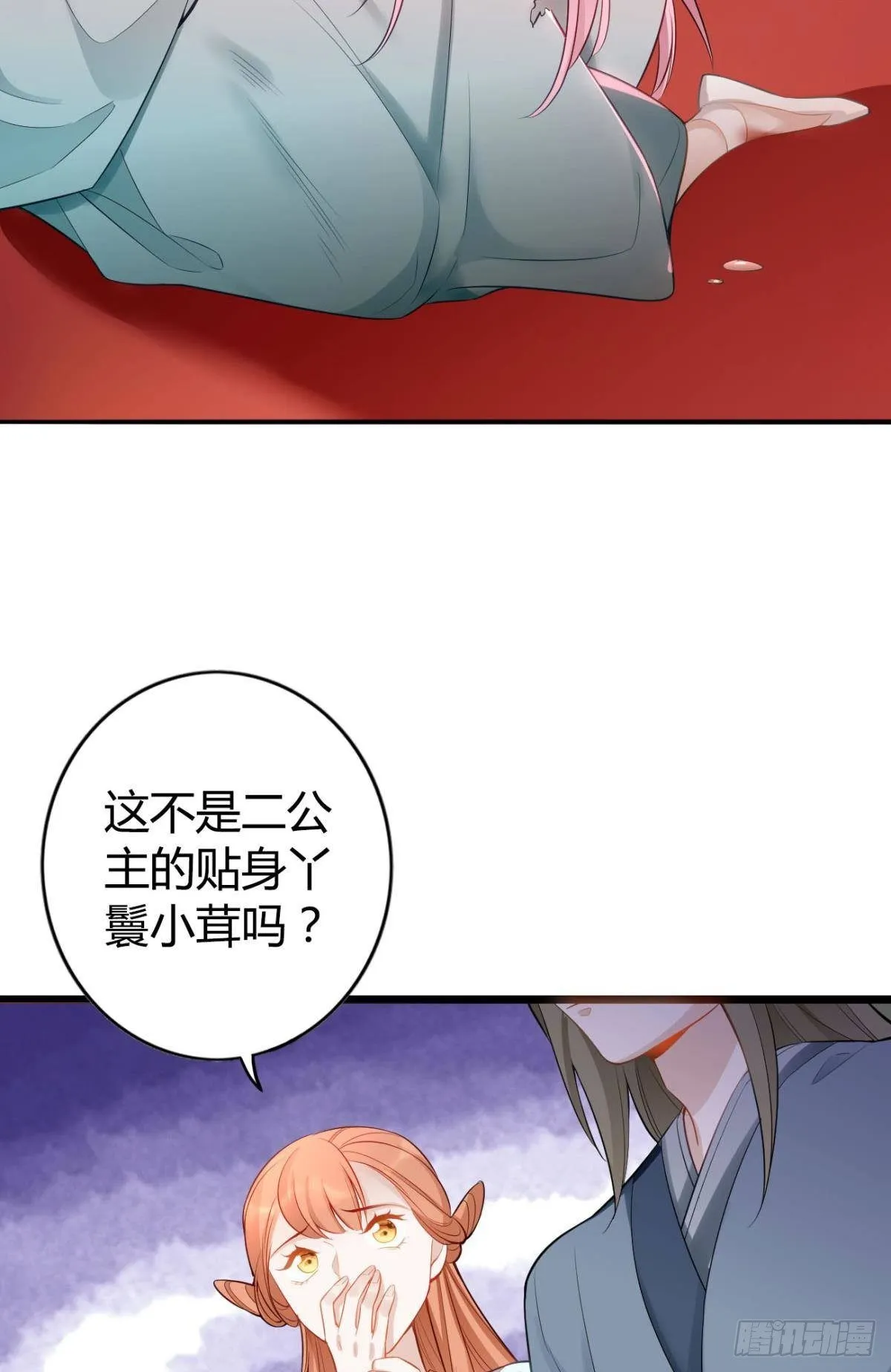 82 事成之后 第4页