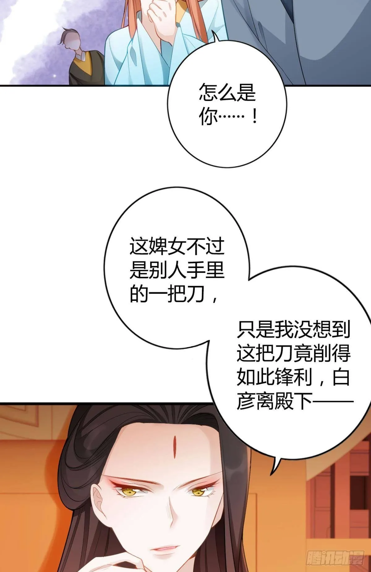 82 事成之后 第5页