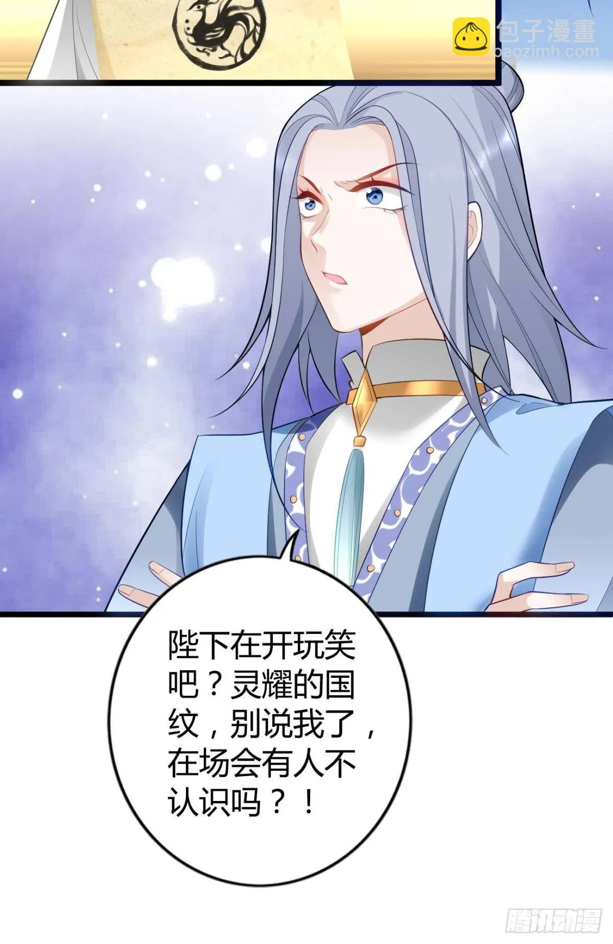 82 事成之后 第8页