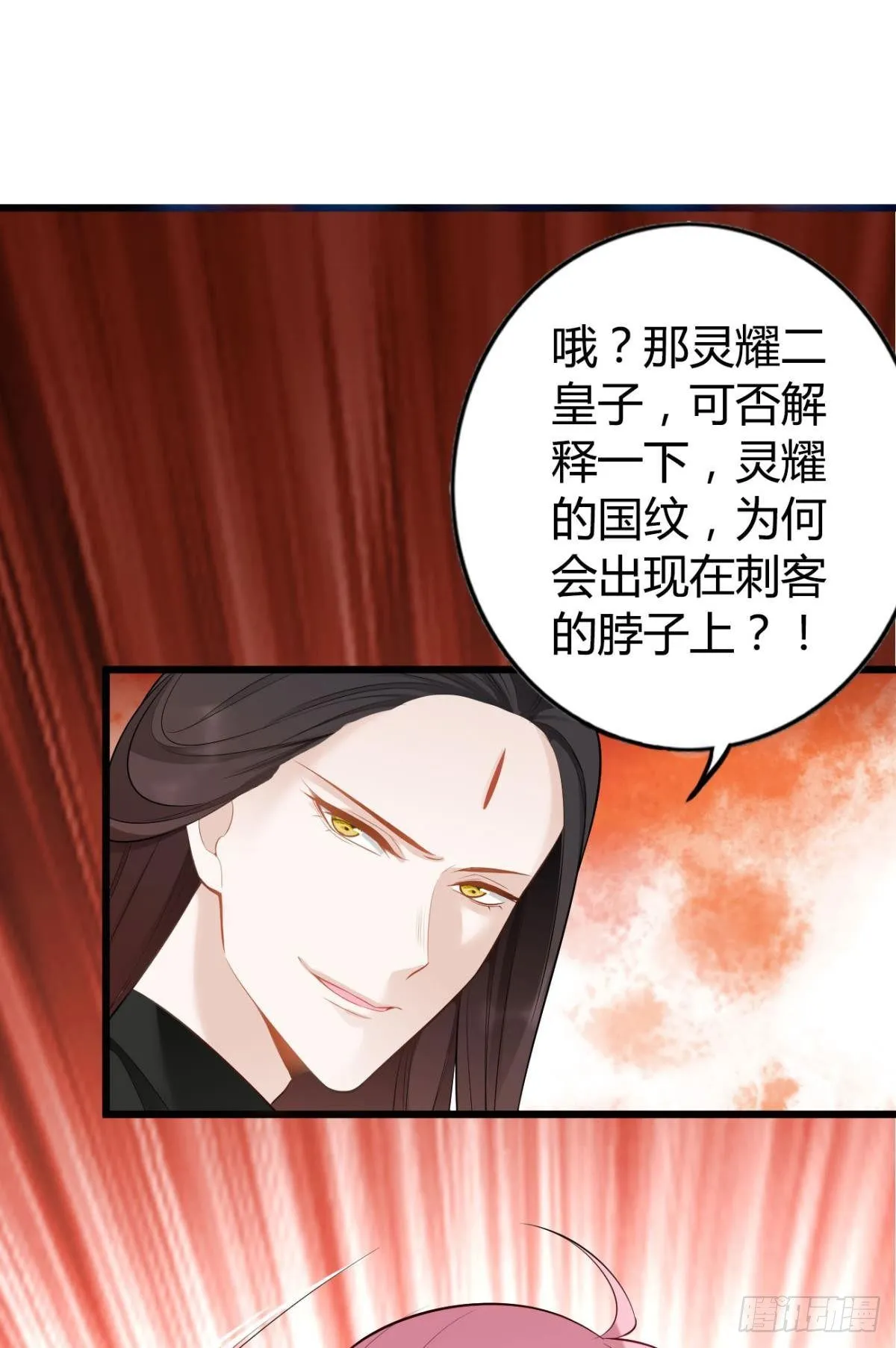 82 事成之后 第9页