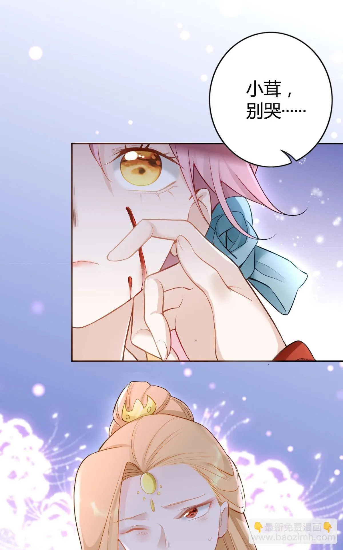 81 不甘的怒火 第2页