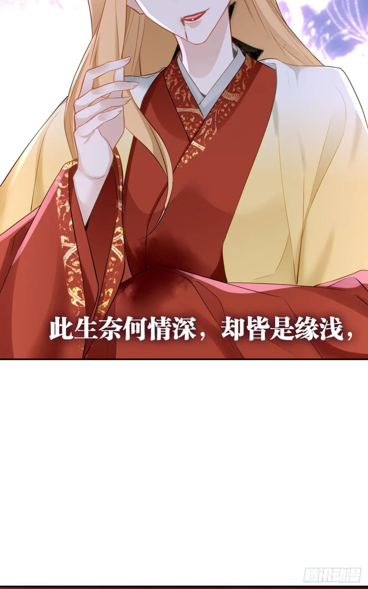 81 不甘的怒火 第3页