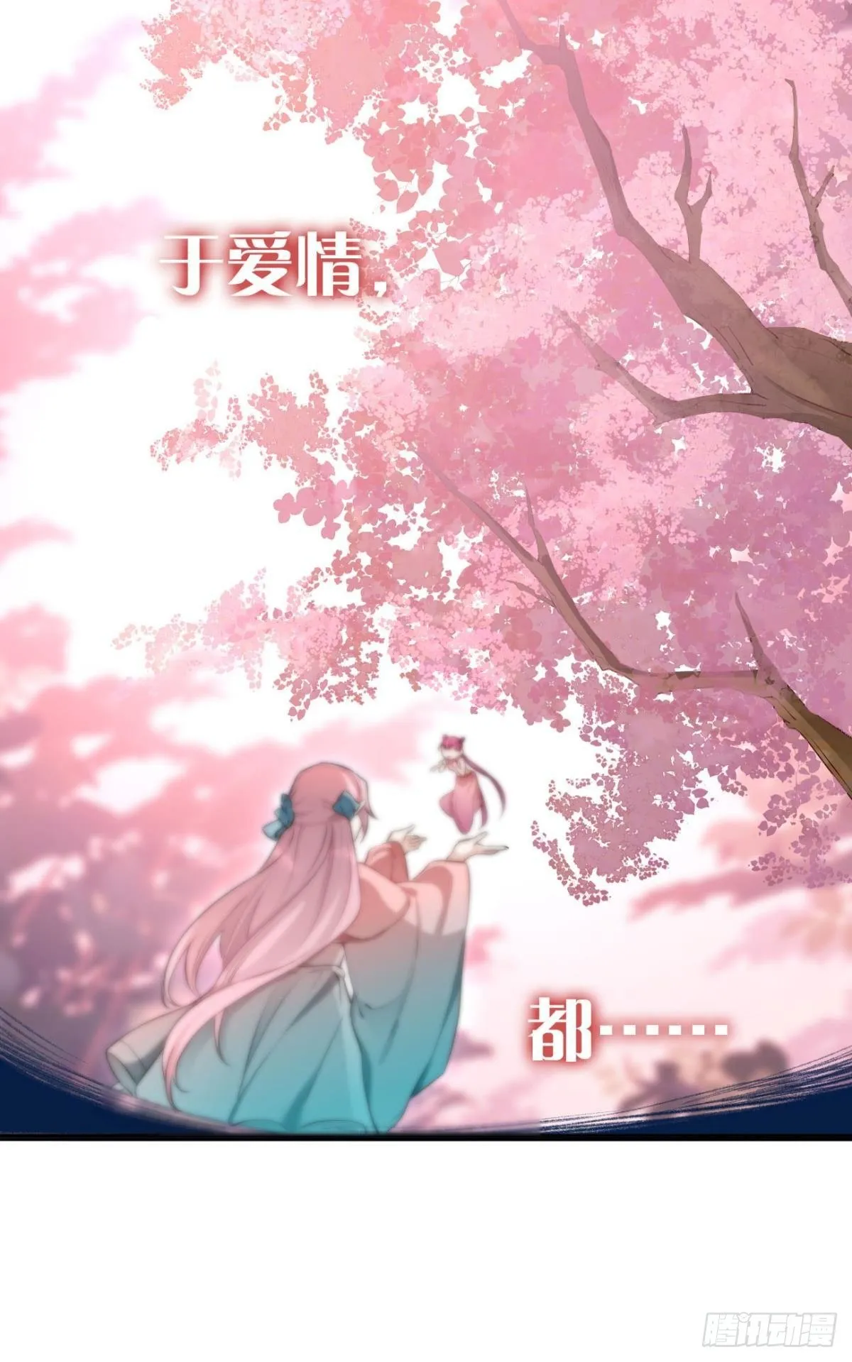 81 不甘的怒火 第6页