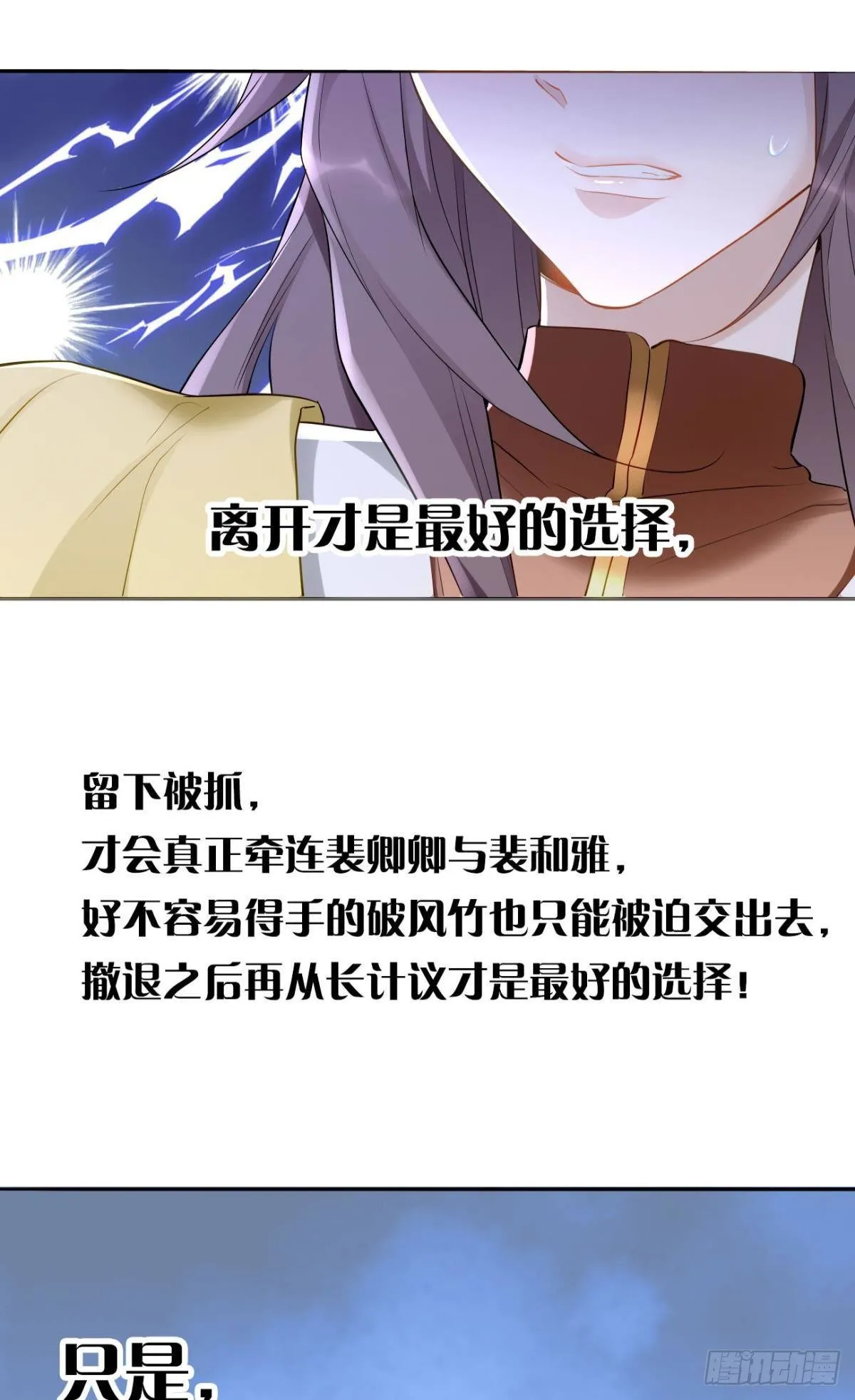 81 不甘的怒火 第11页