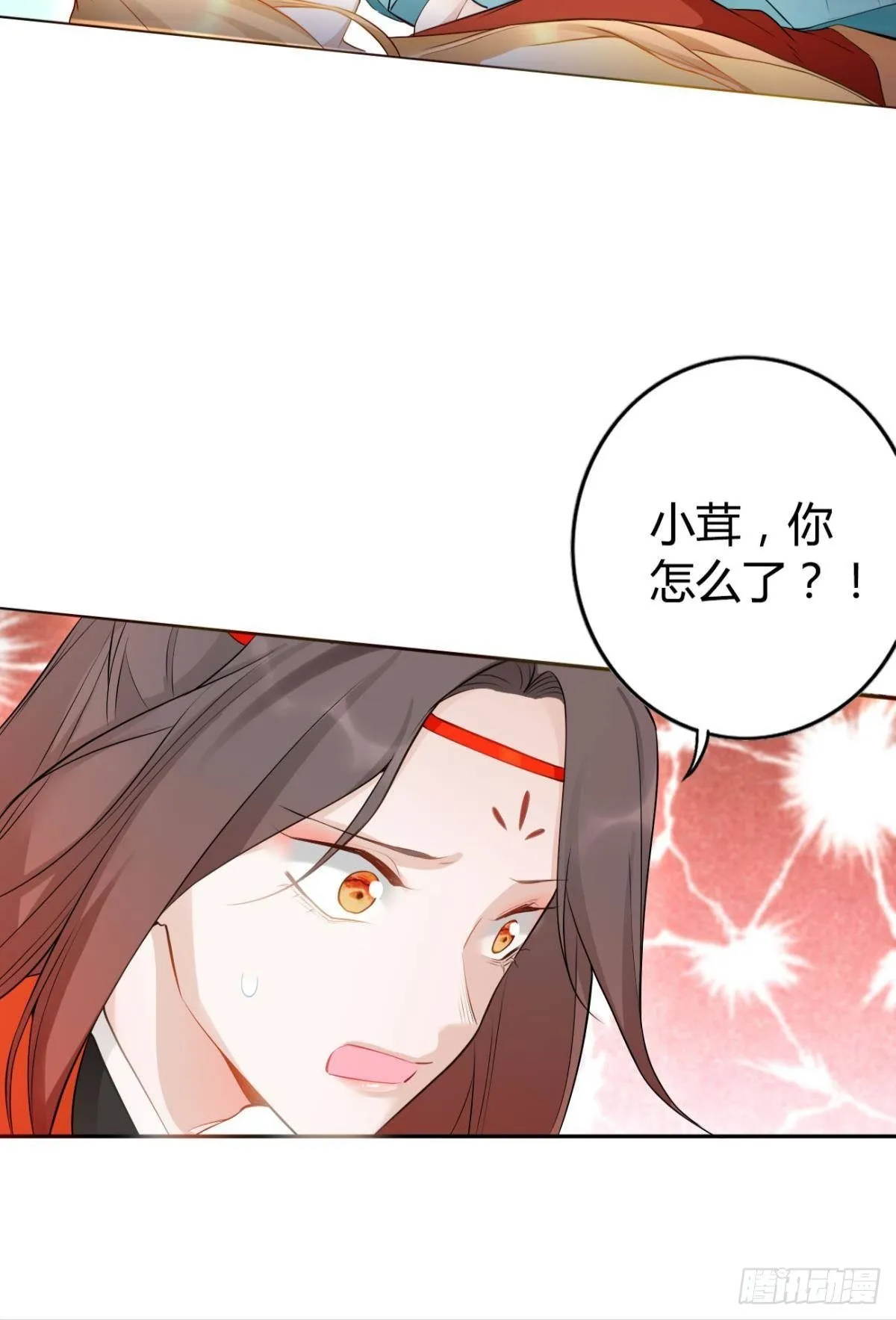 81 不甘的怒火 第18页