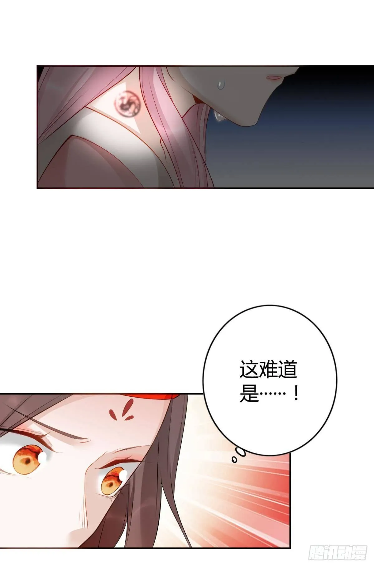 81 不甘的怒火 第19页