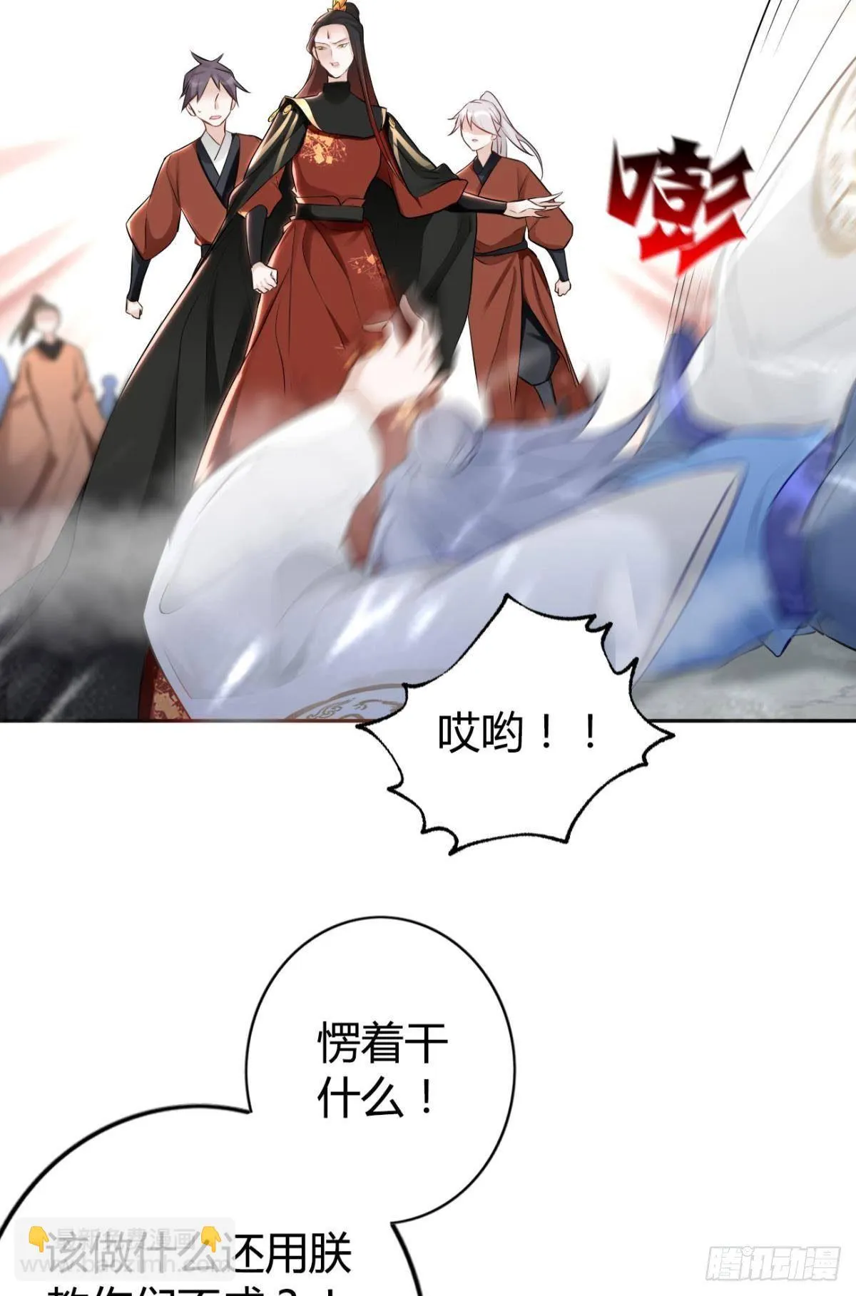 81 不甘的怒火 第22页