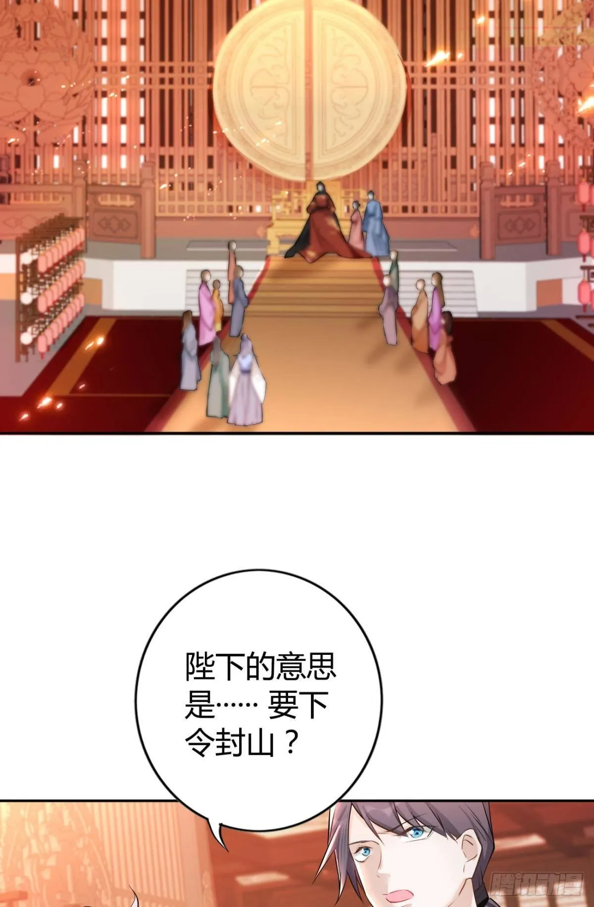 81 不甘的怒火 第28页
