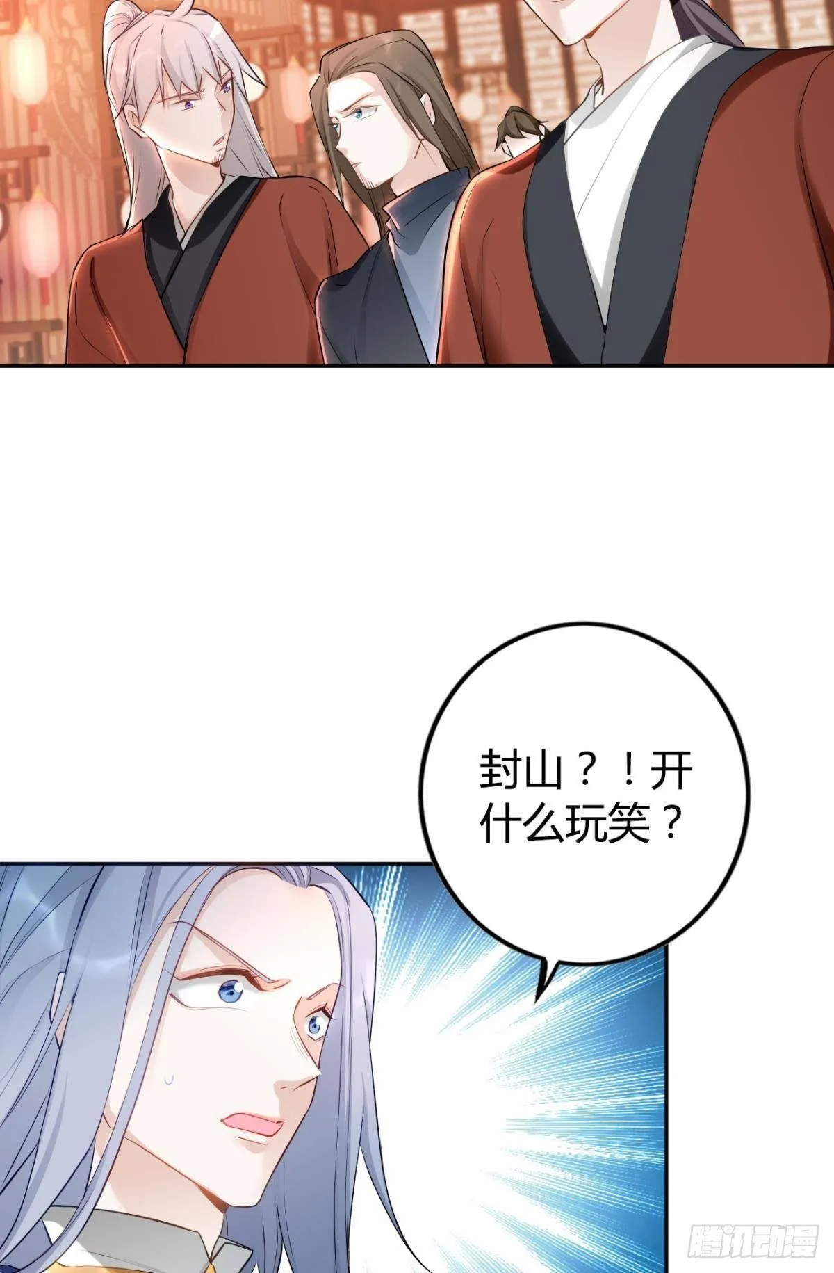 81 不甘的怒火 第29页