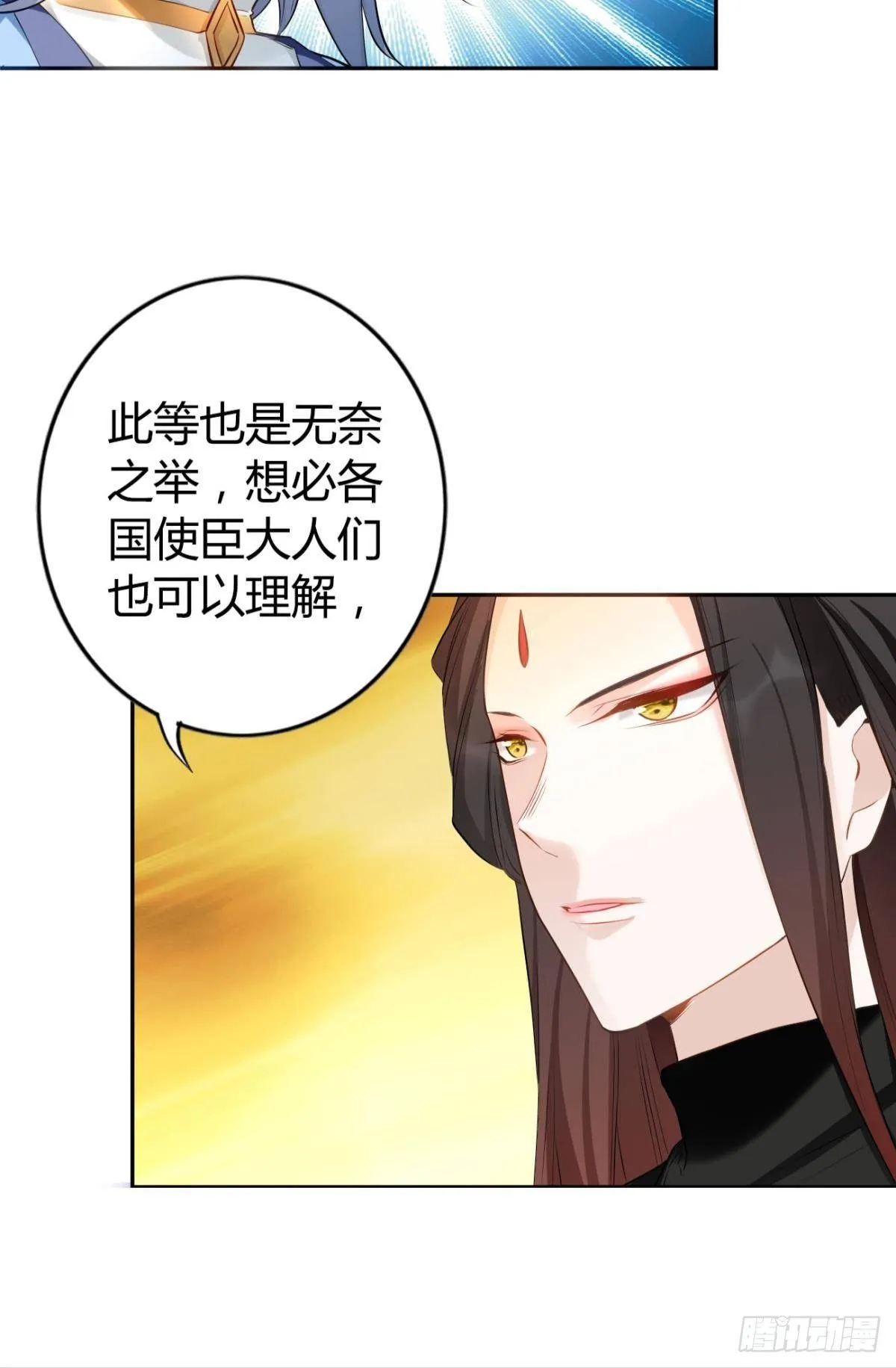 81 不甘的怒火 第30页