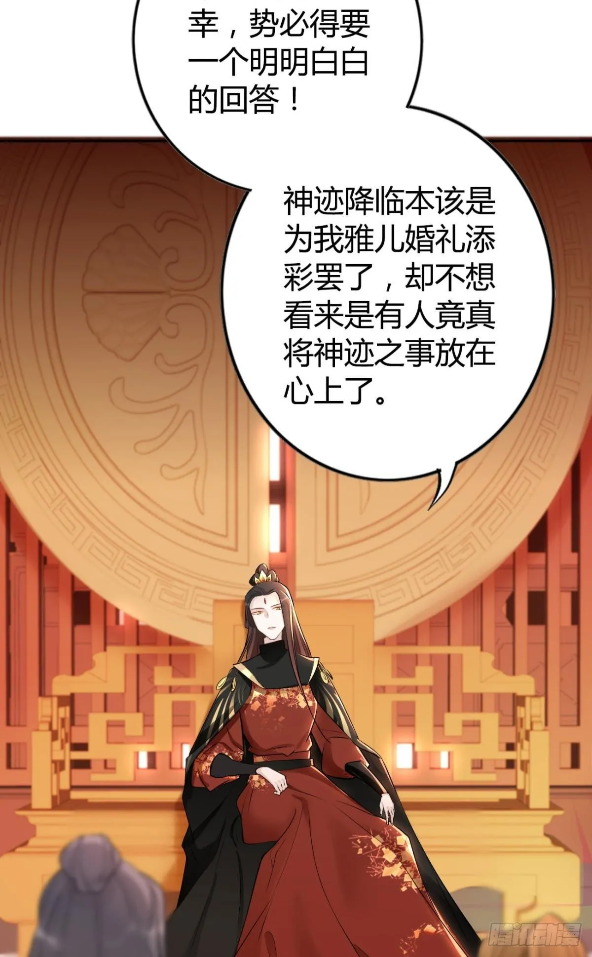 81 不甘的怒火 第33页