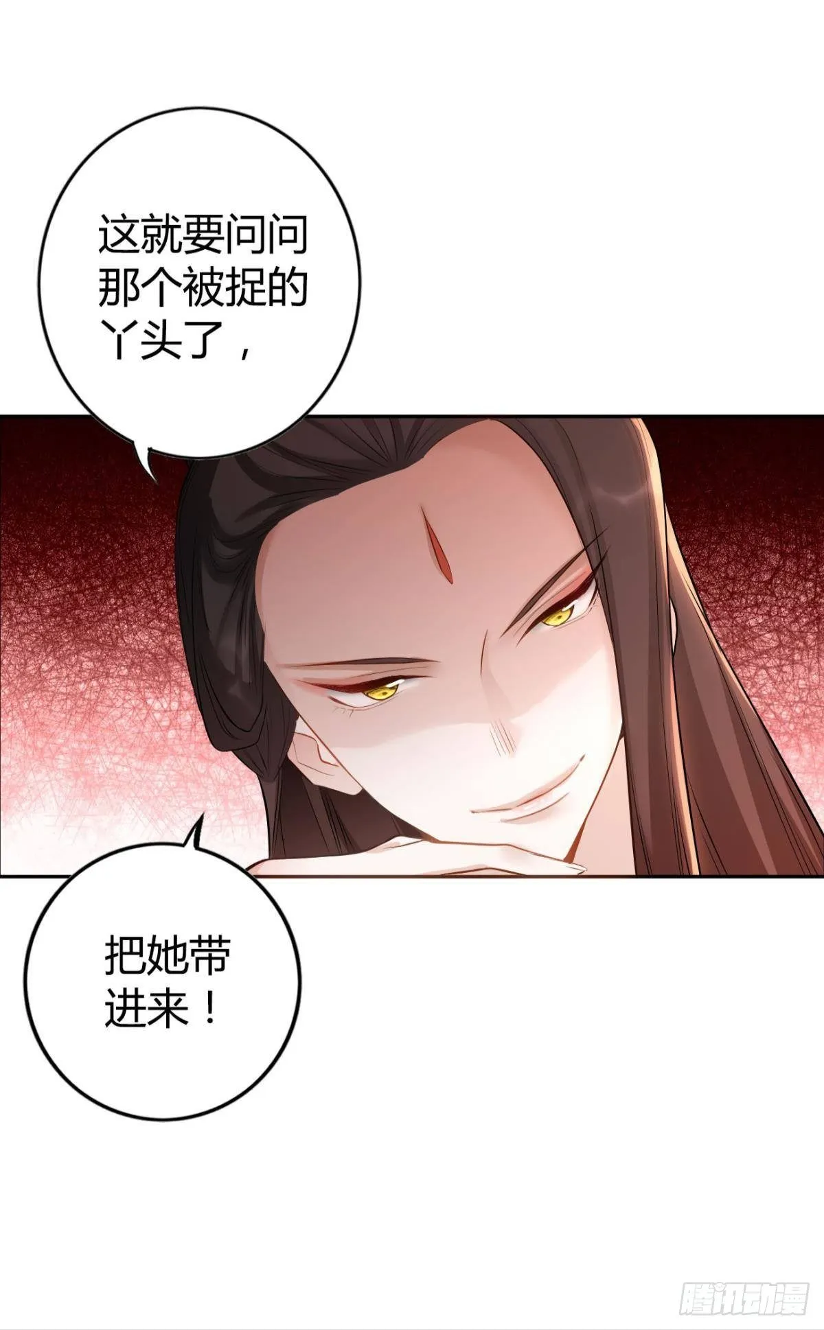 81 不甘的怒火 第35页