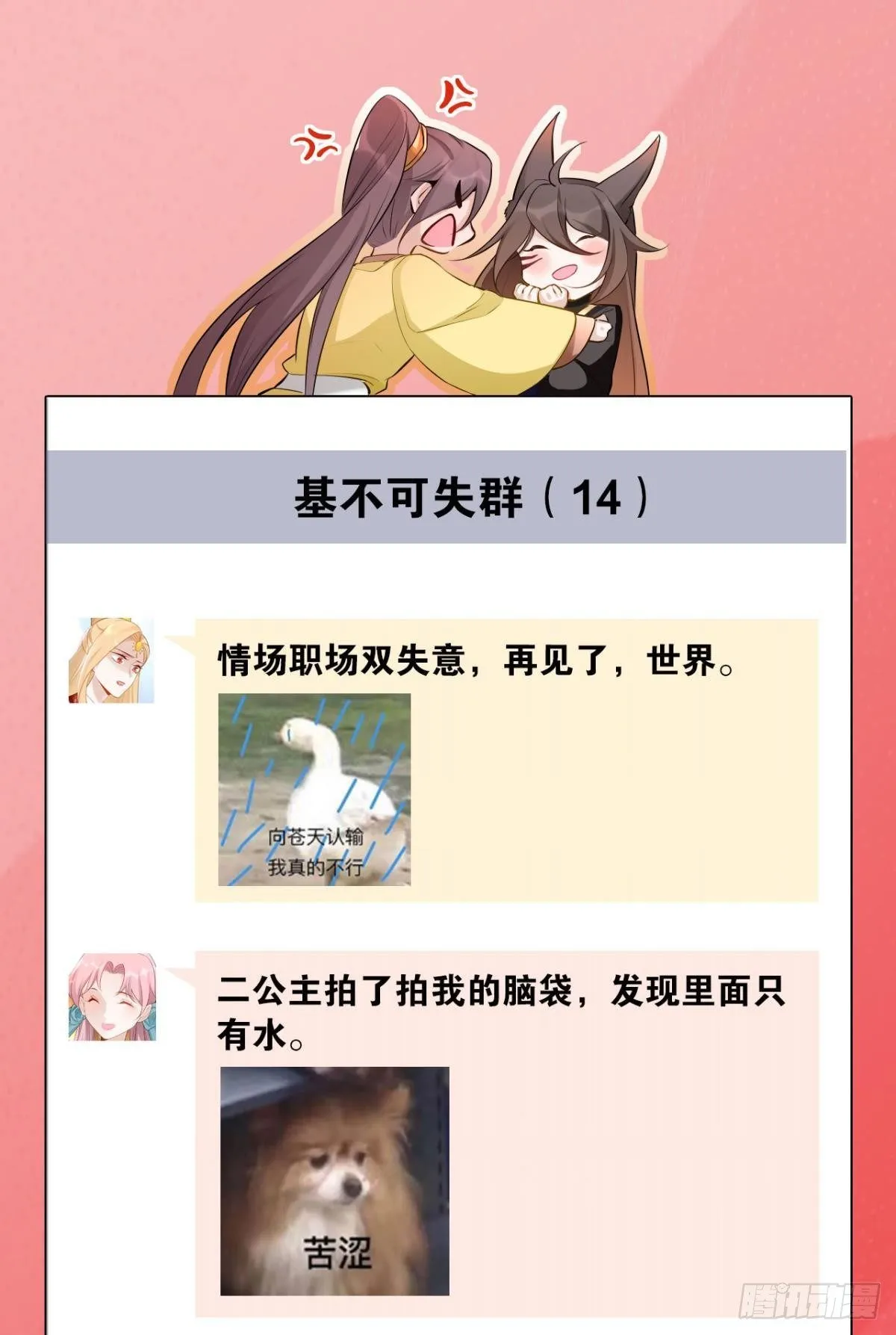 81 不甘的怒火 第36页