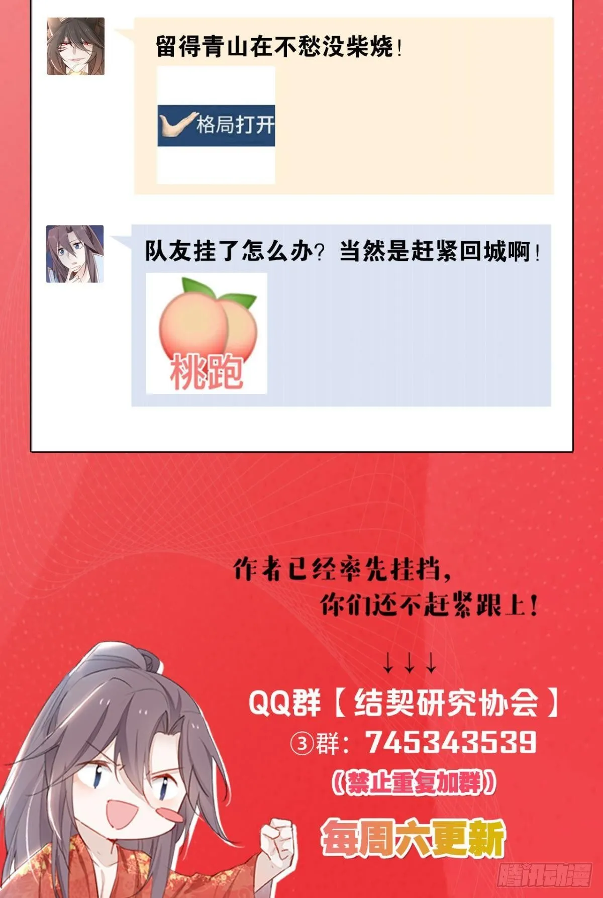 81 不甘的怒火 第37页
