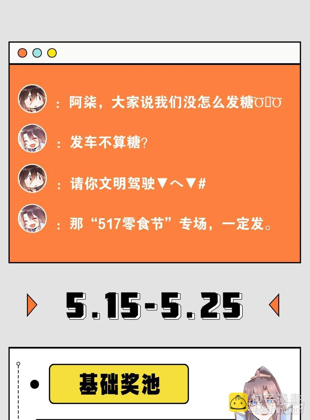 81 不甘的怒火 第38页