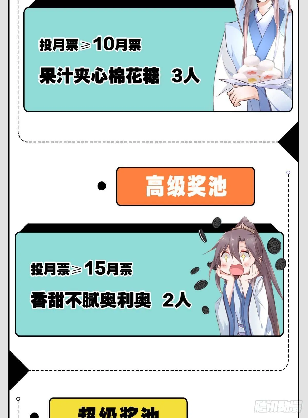 81 不甘的怒火 第39页