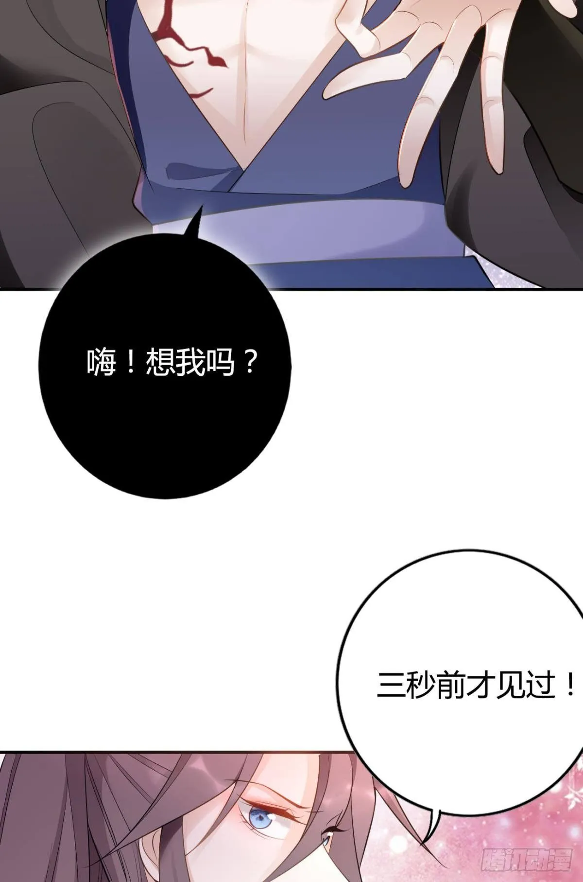 80 失控的期待 第5页