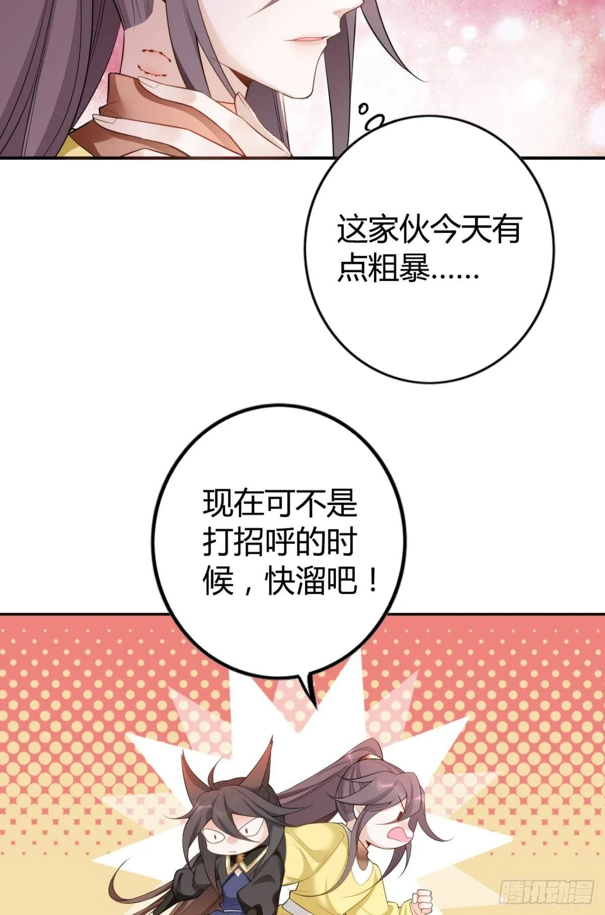 80 失控的期待 第6页