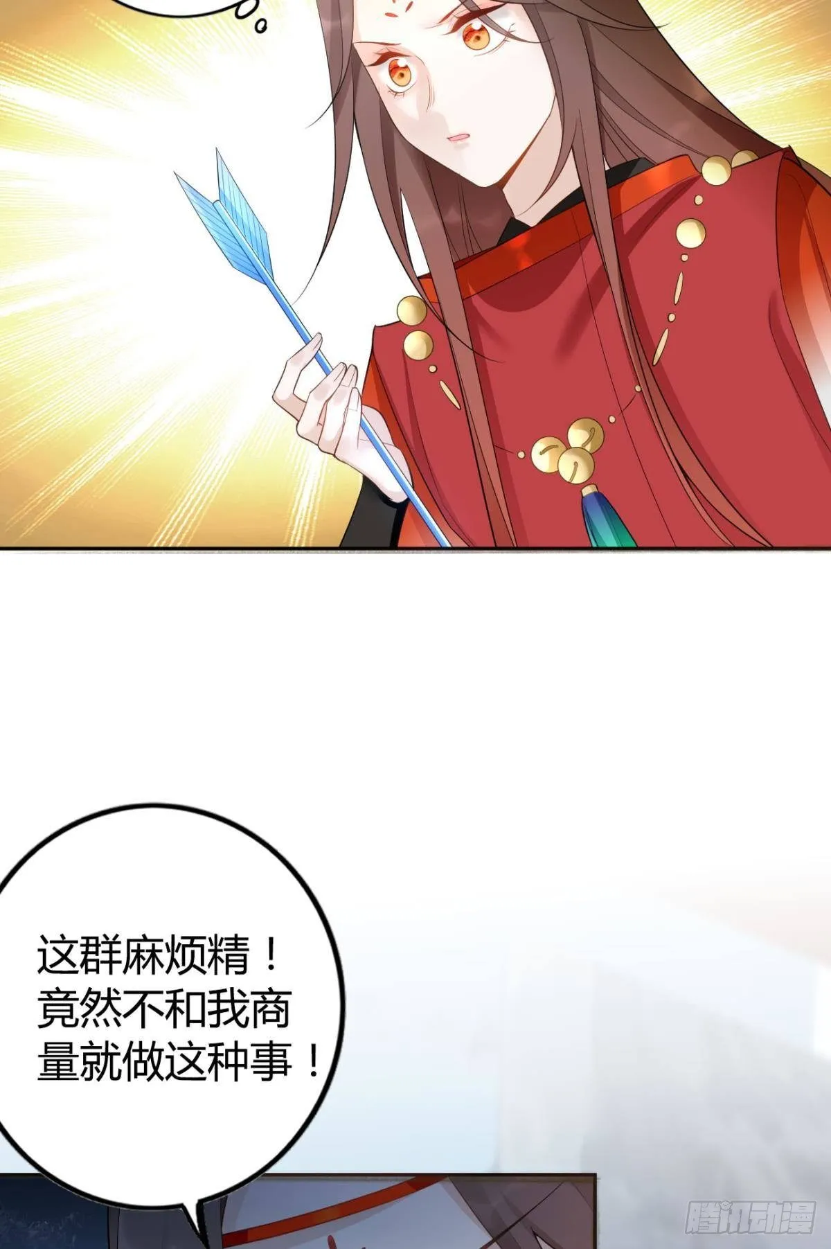 80 失控的期待 第11页