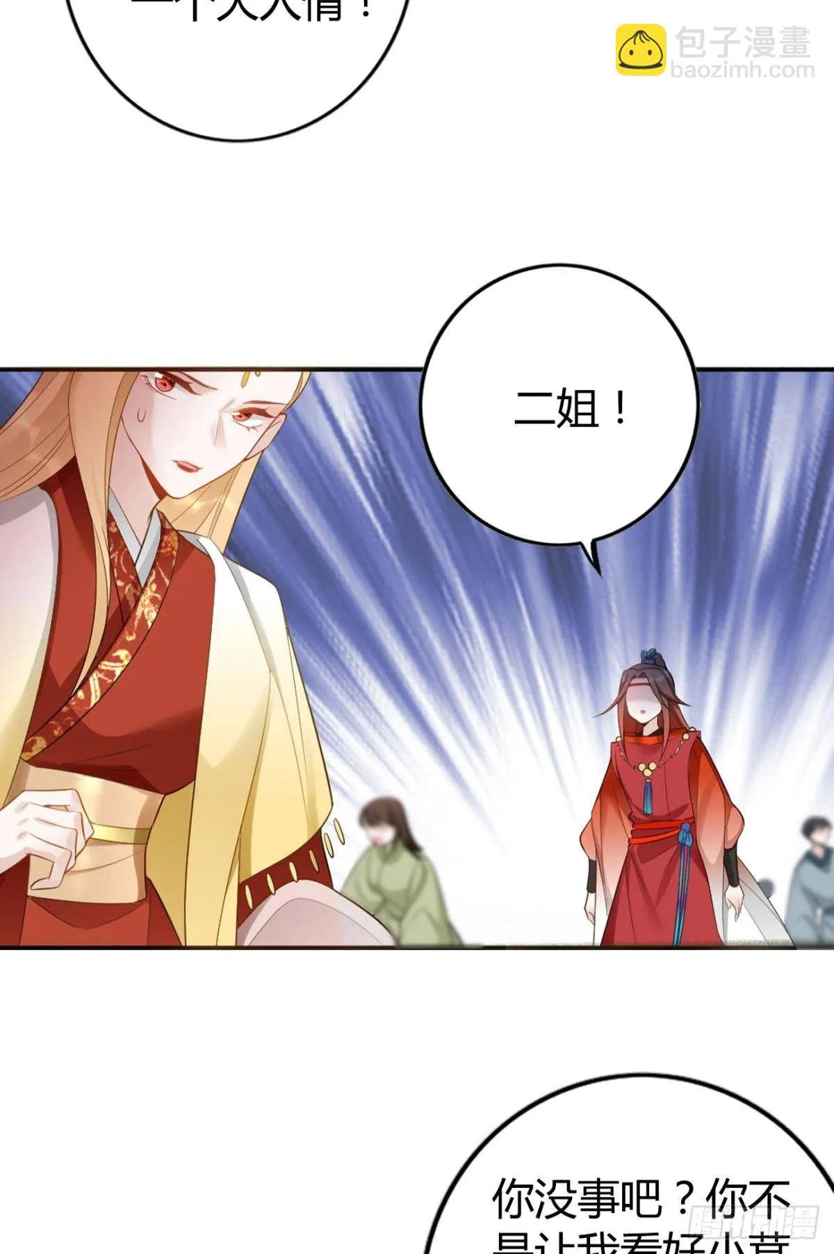 80 失控的期待 第13页