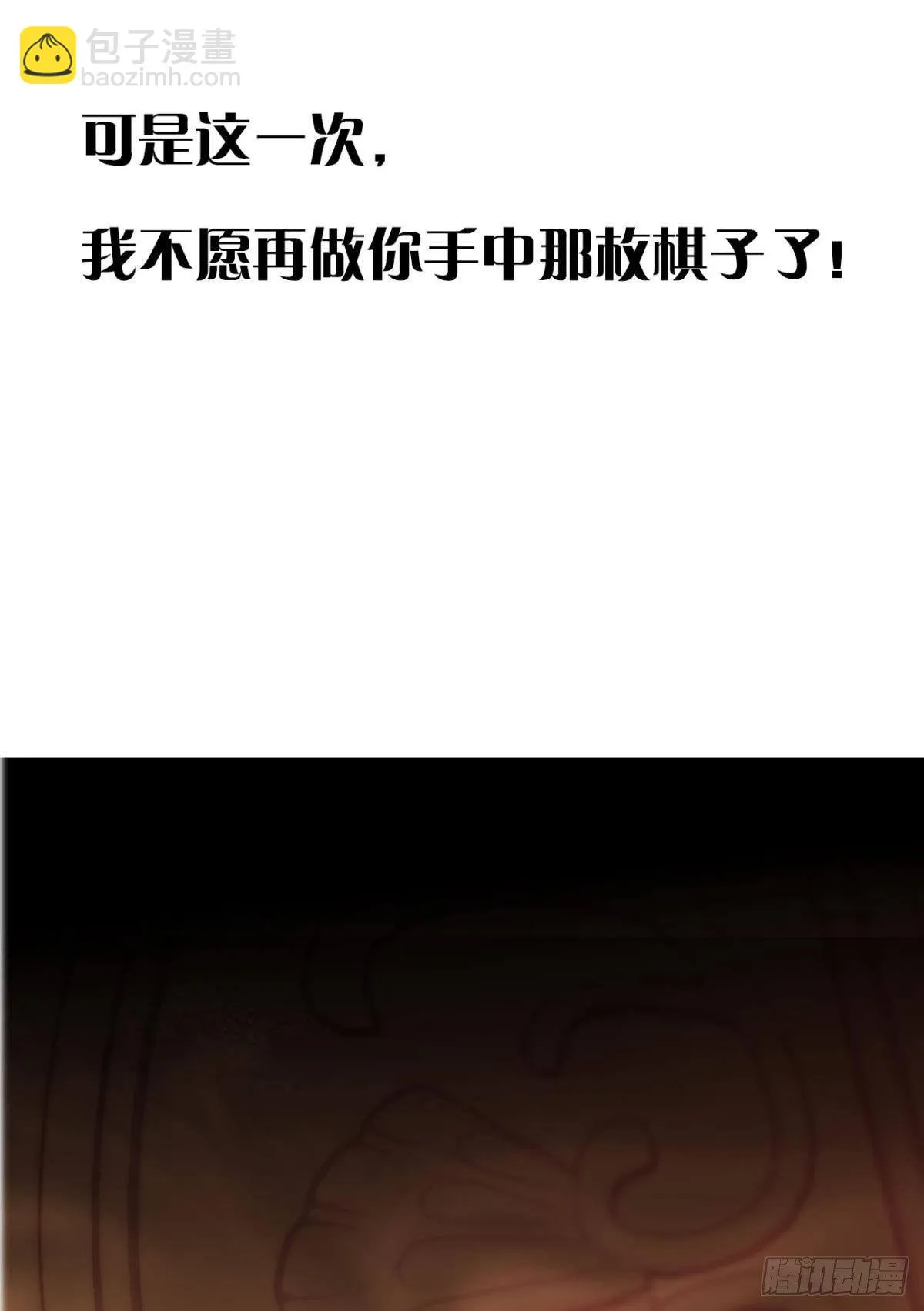 80 失控的期待 第29页