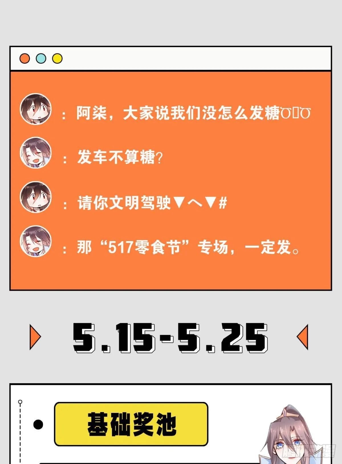 80 失控的期待 第32页