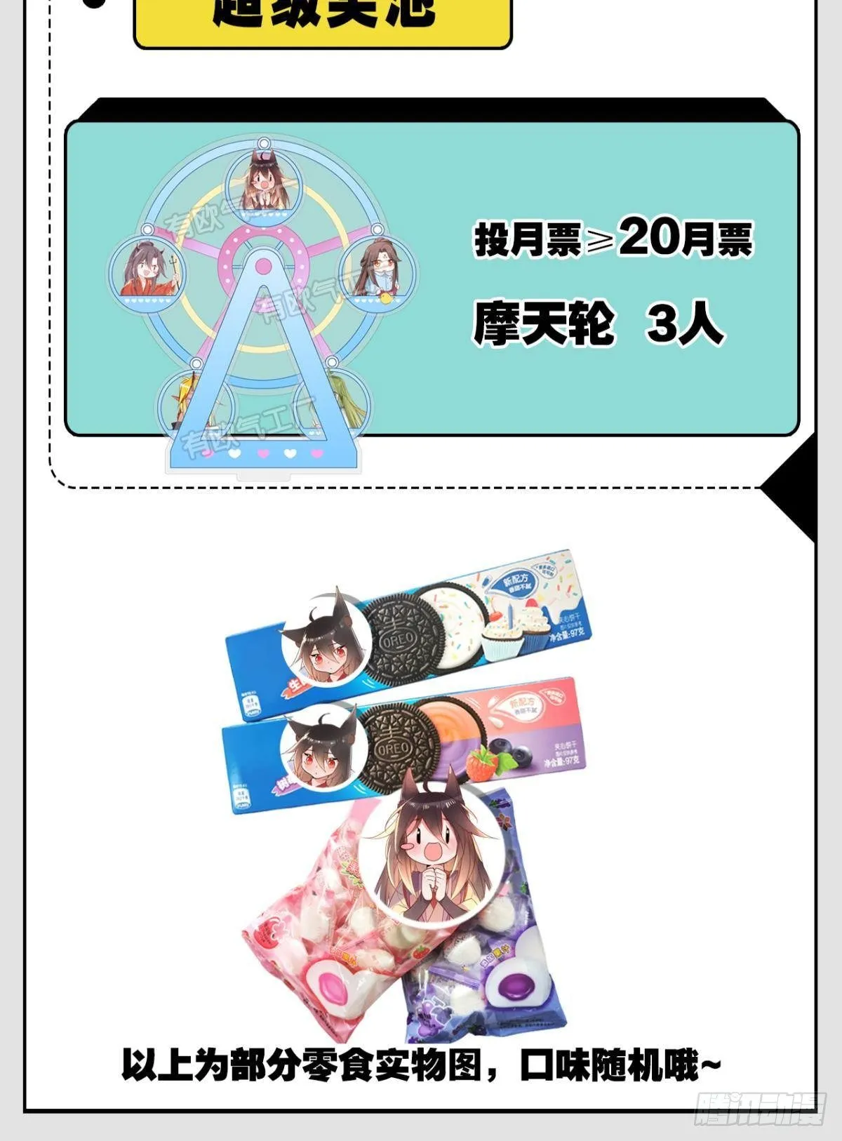 80 失控的期待 第34页
