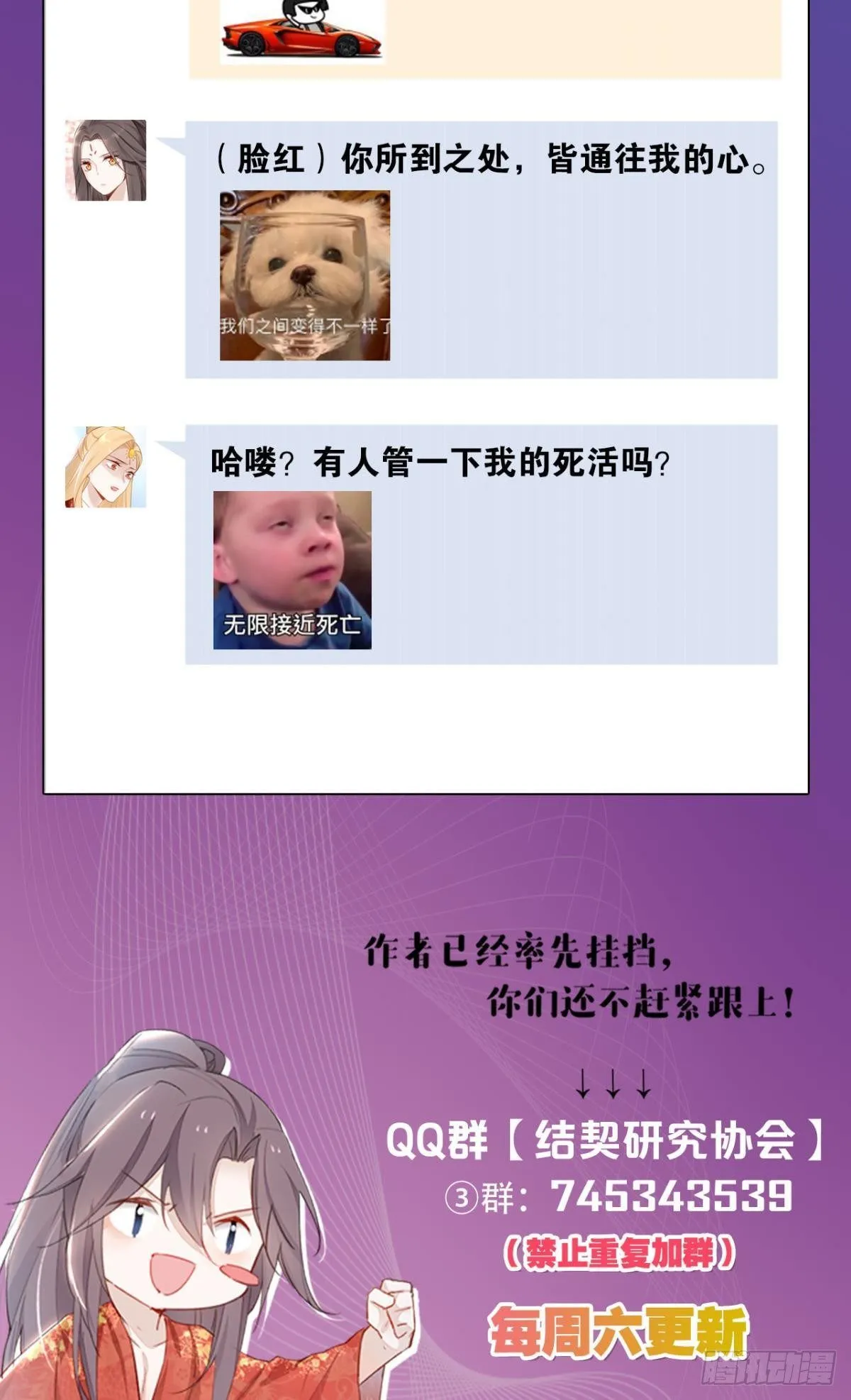 80 失控的期待 第37页