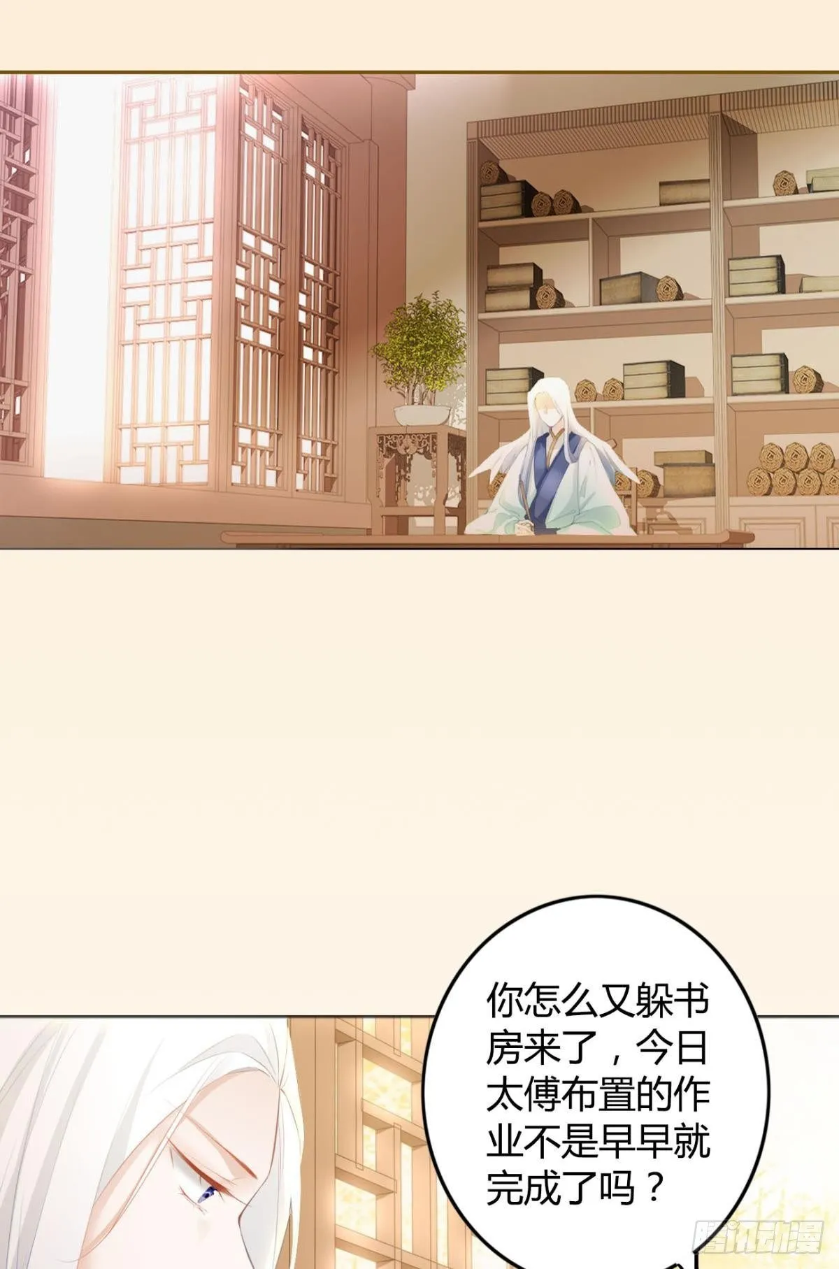 79 遇害！ 第3页