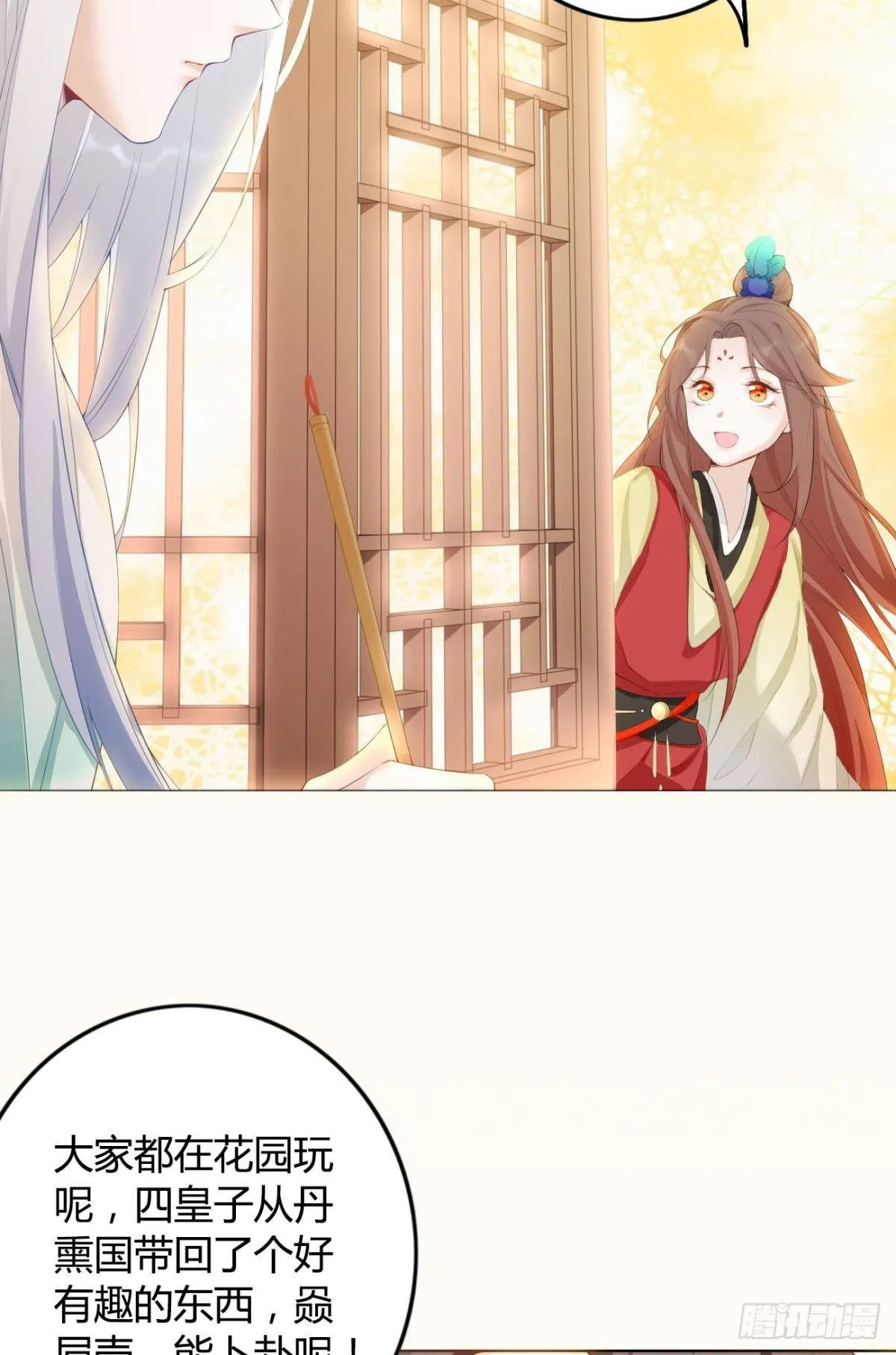 79 遇害！ 第4页