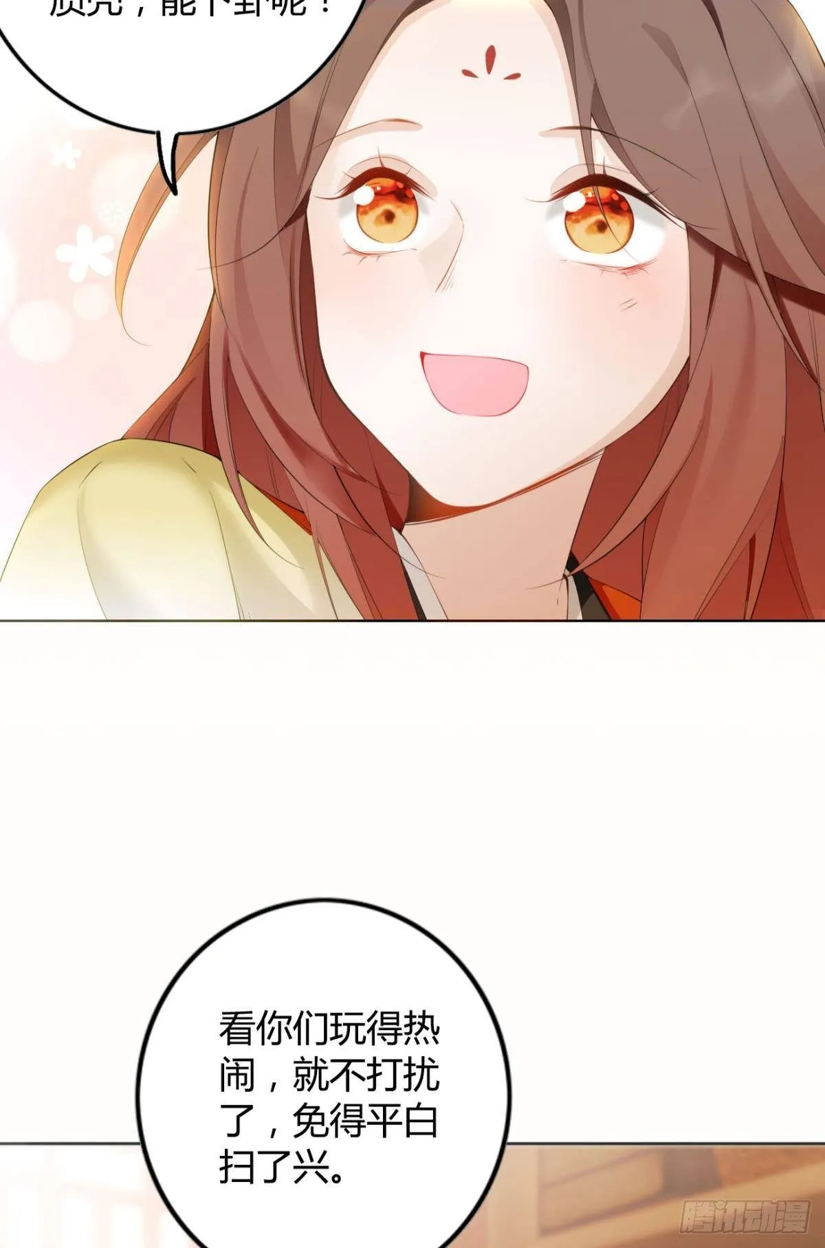 79 遇害！ 第5页