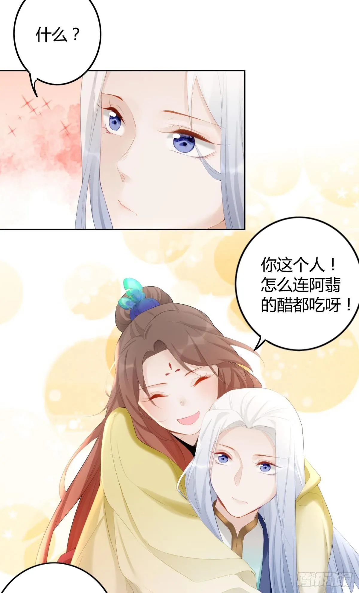 79 遇害！ 第8页