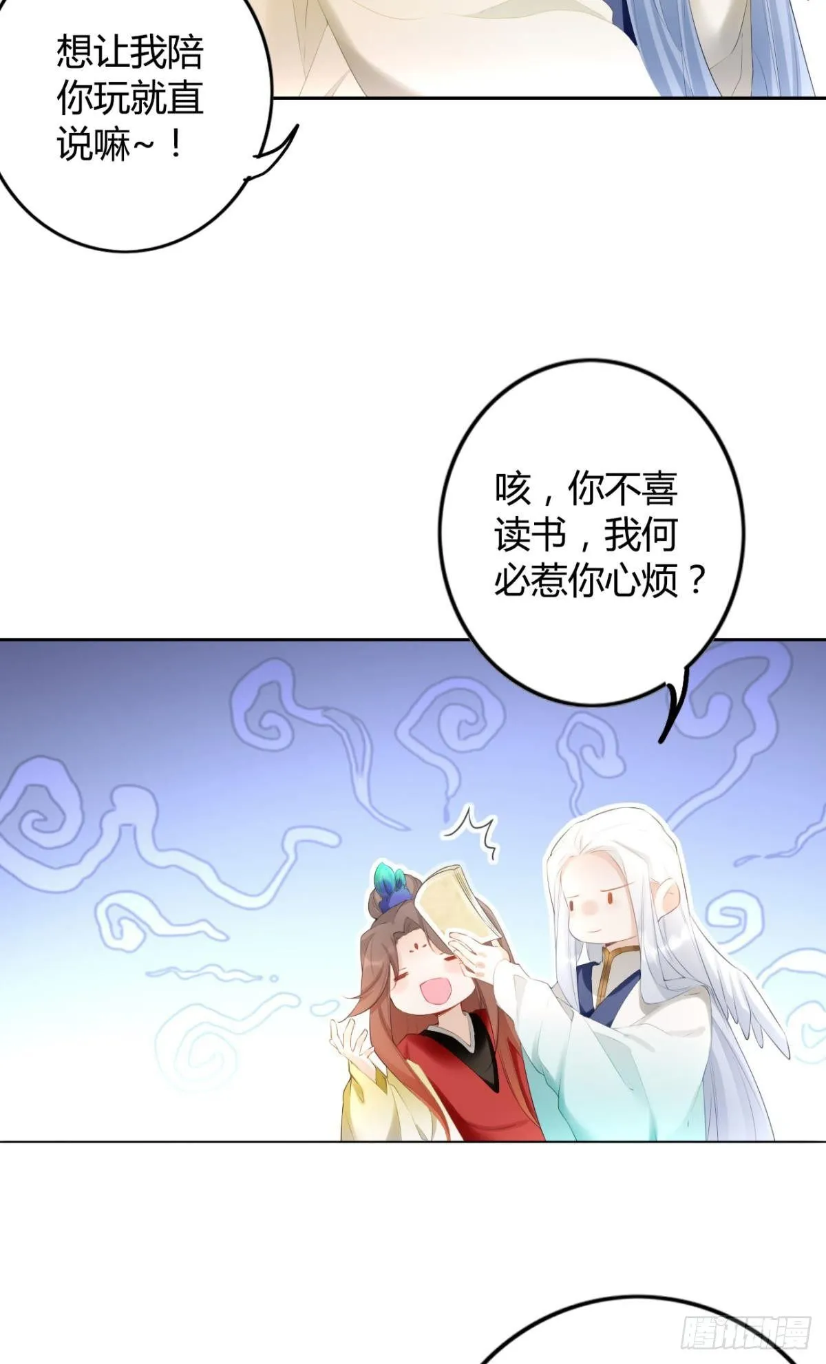 79 遇害！ 第9页