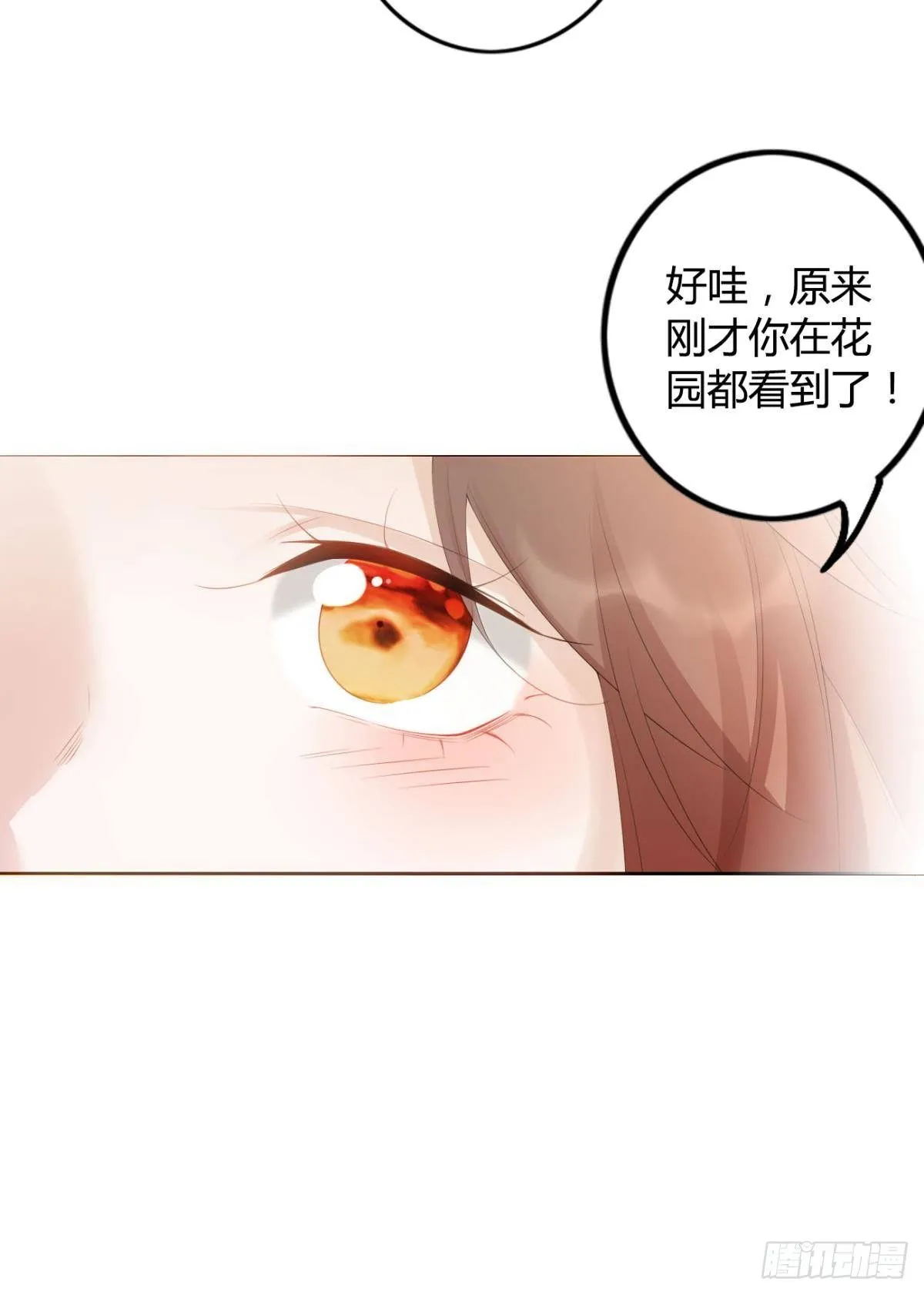 79 遇害！ 第13页
