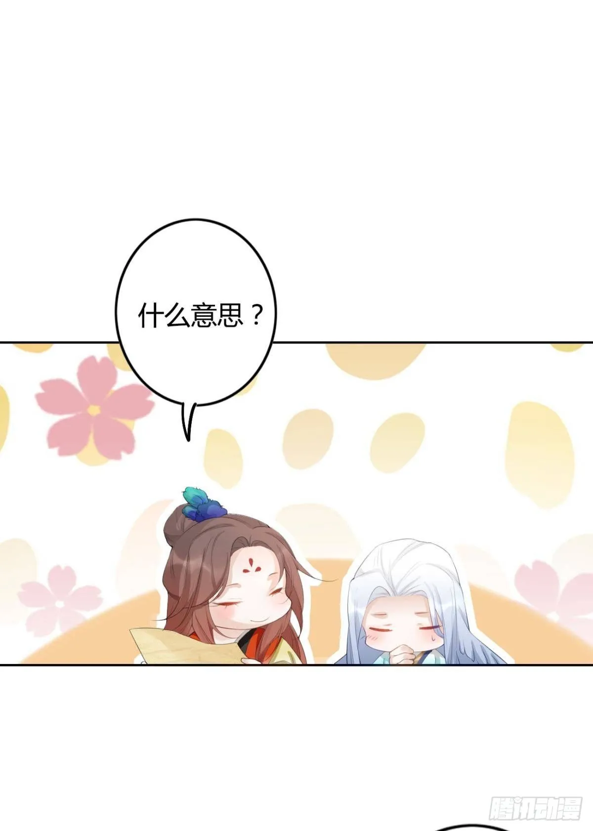 79 遇害！ 第15页