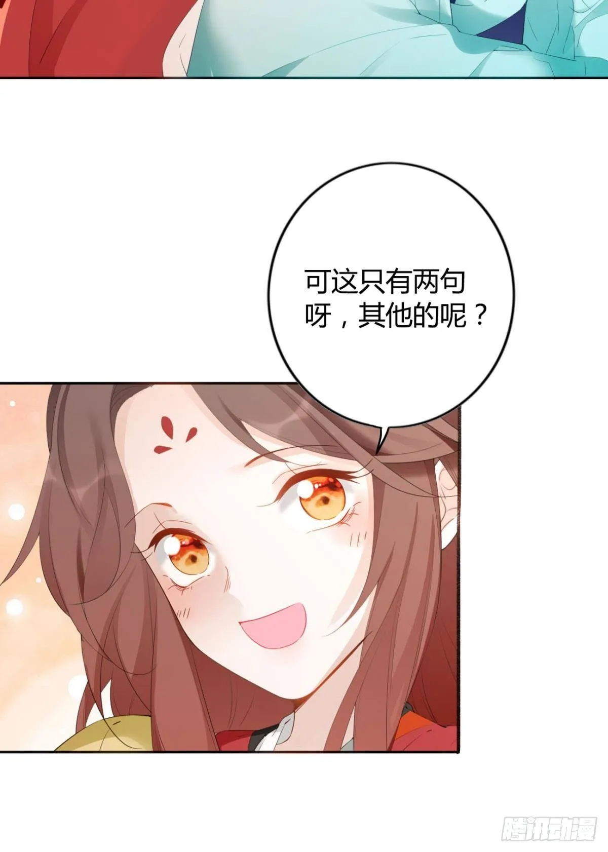 79 遇害！ 第17页