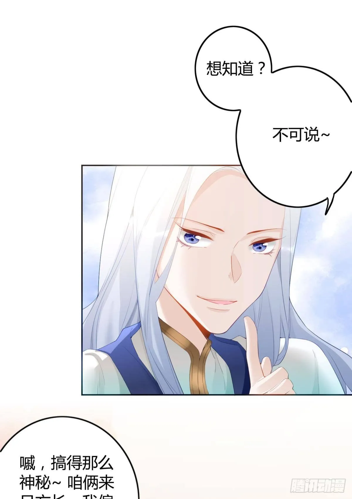 79 遇害！ 第18页