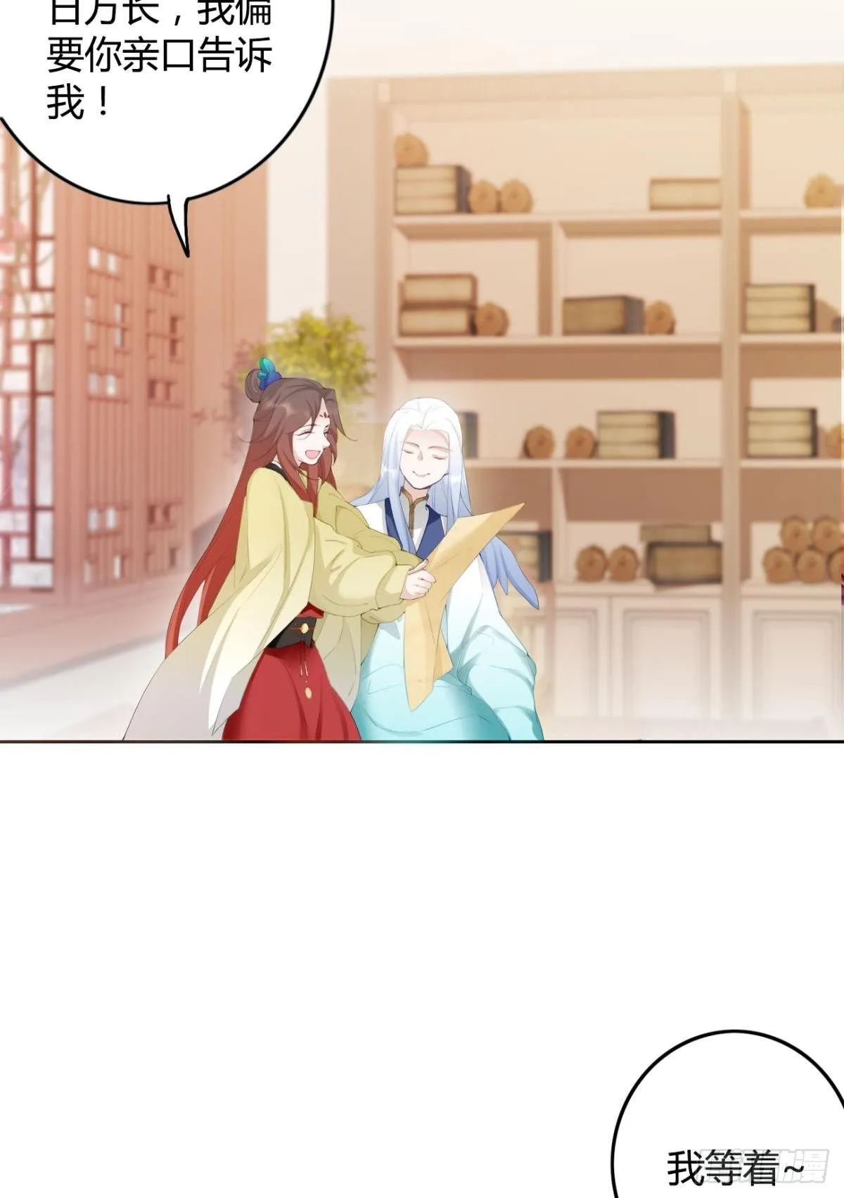79 遇害！ 第19页