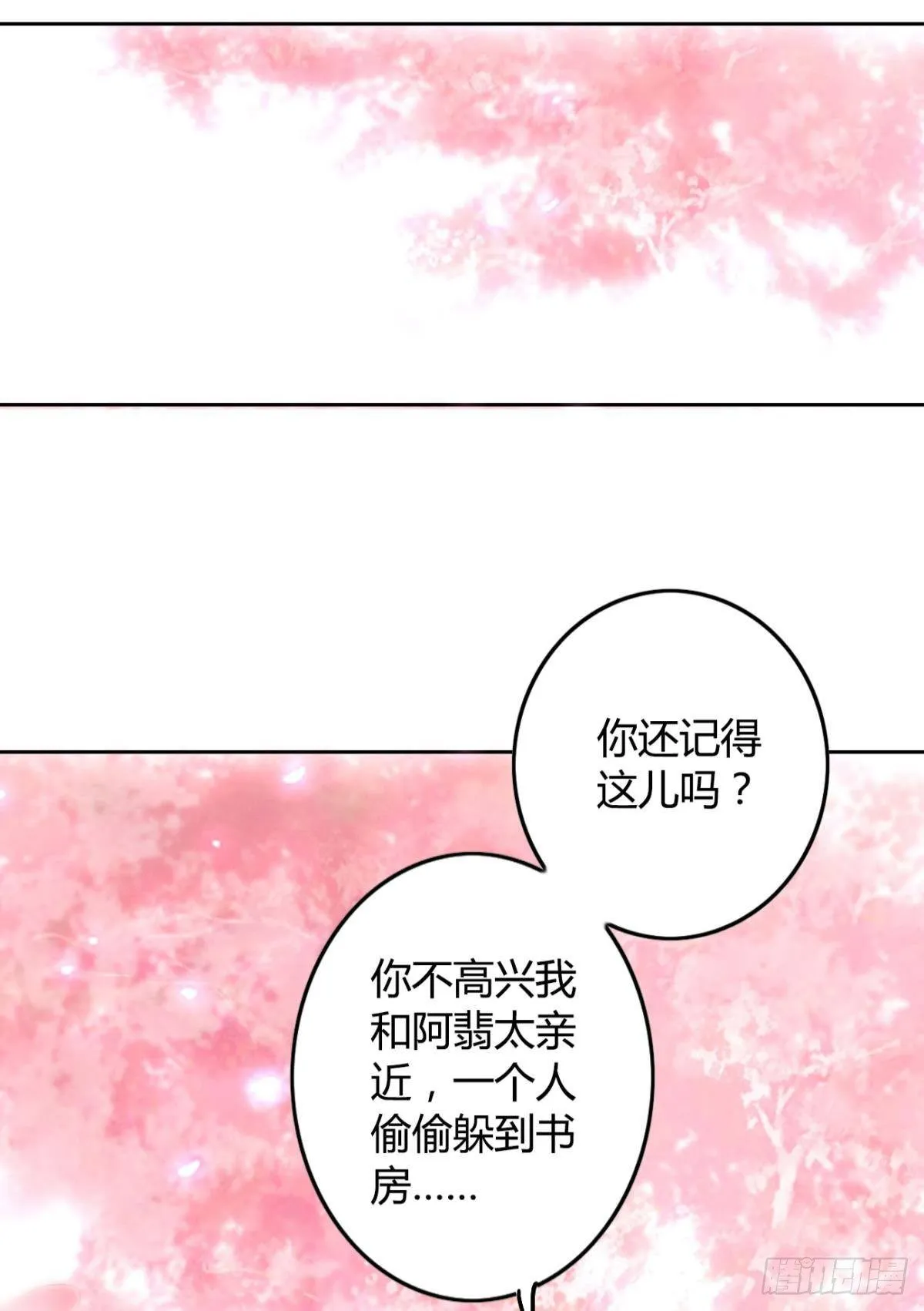 79 遇害！ 第21页