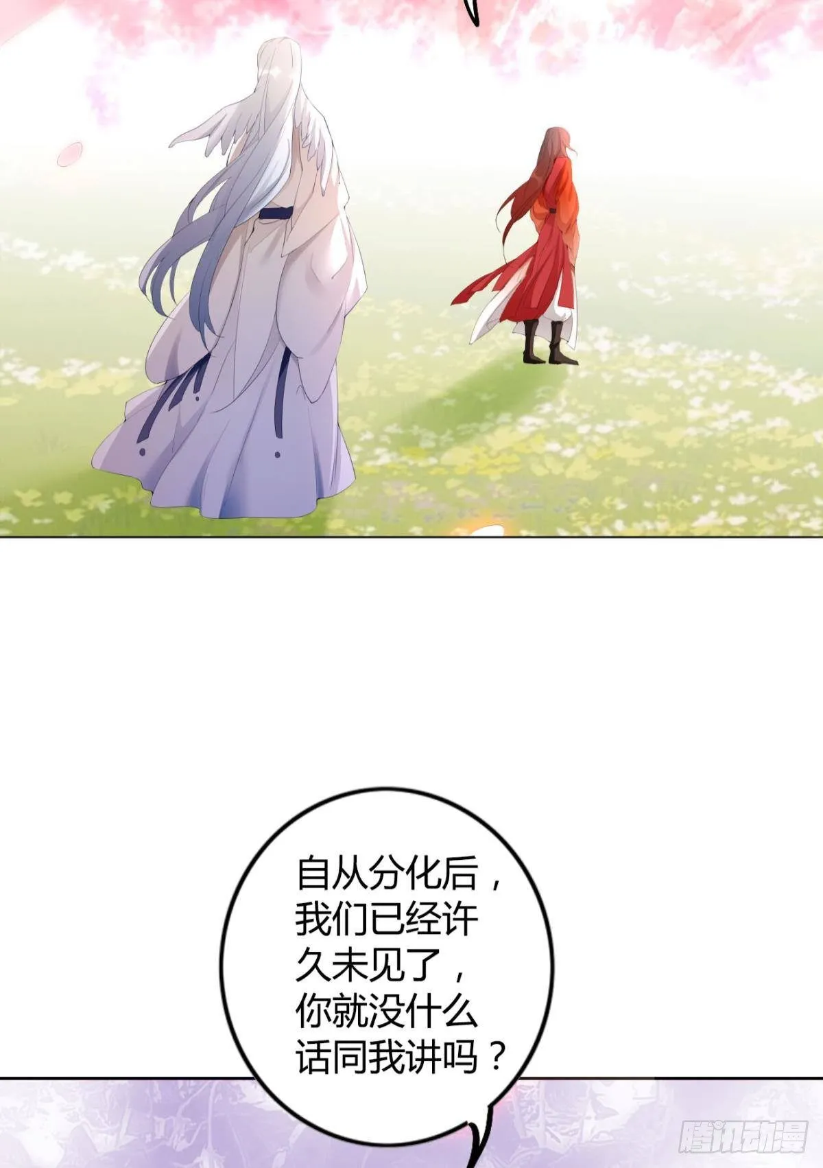 79 遇害！ 第22页