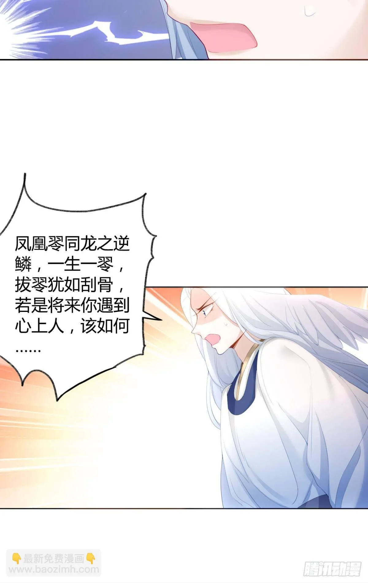 79 遇害！ 第29页