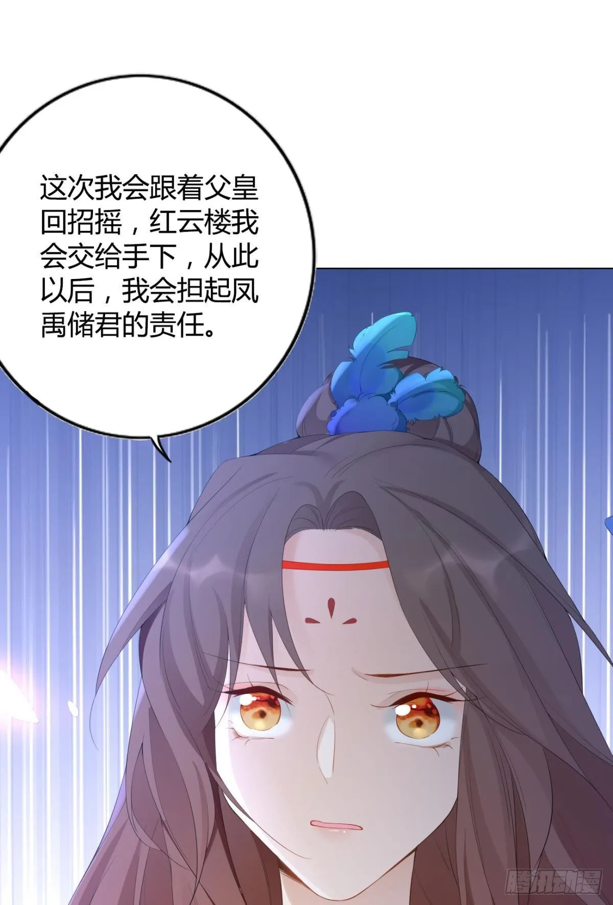 79 遇害！ 第36页