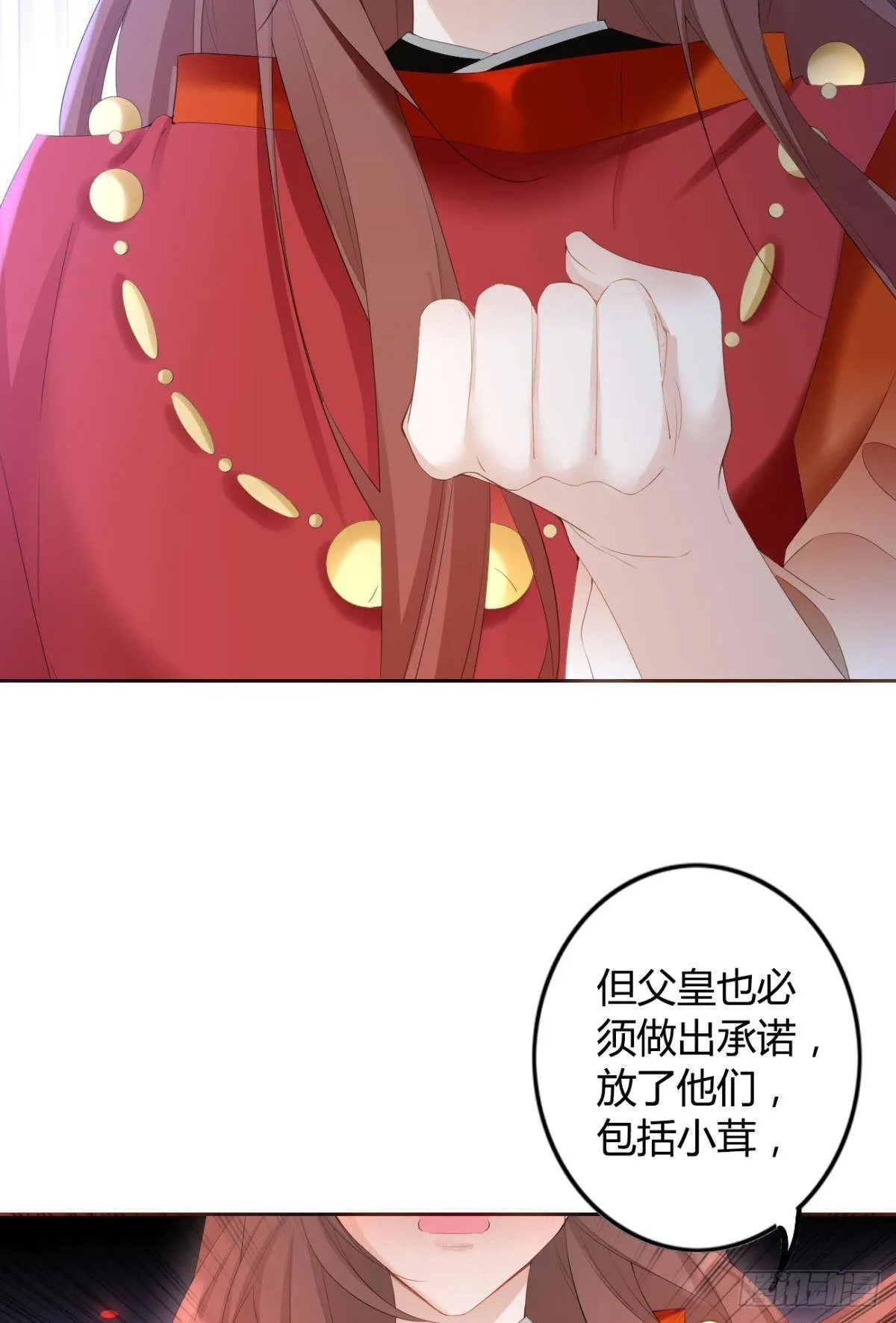 79 遇害！ 第37页
