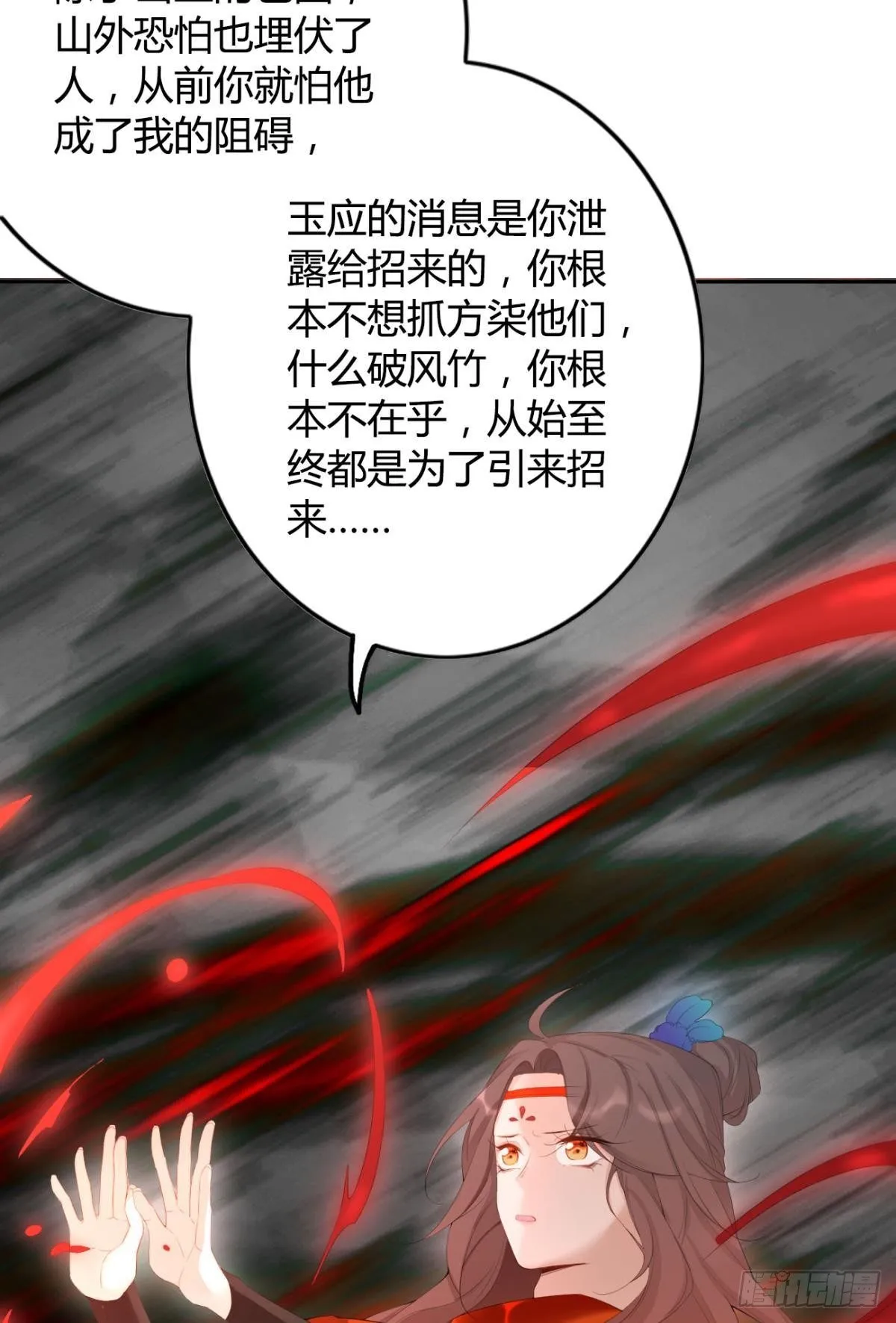 79 遇害！ 第40页