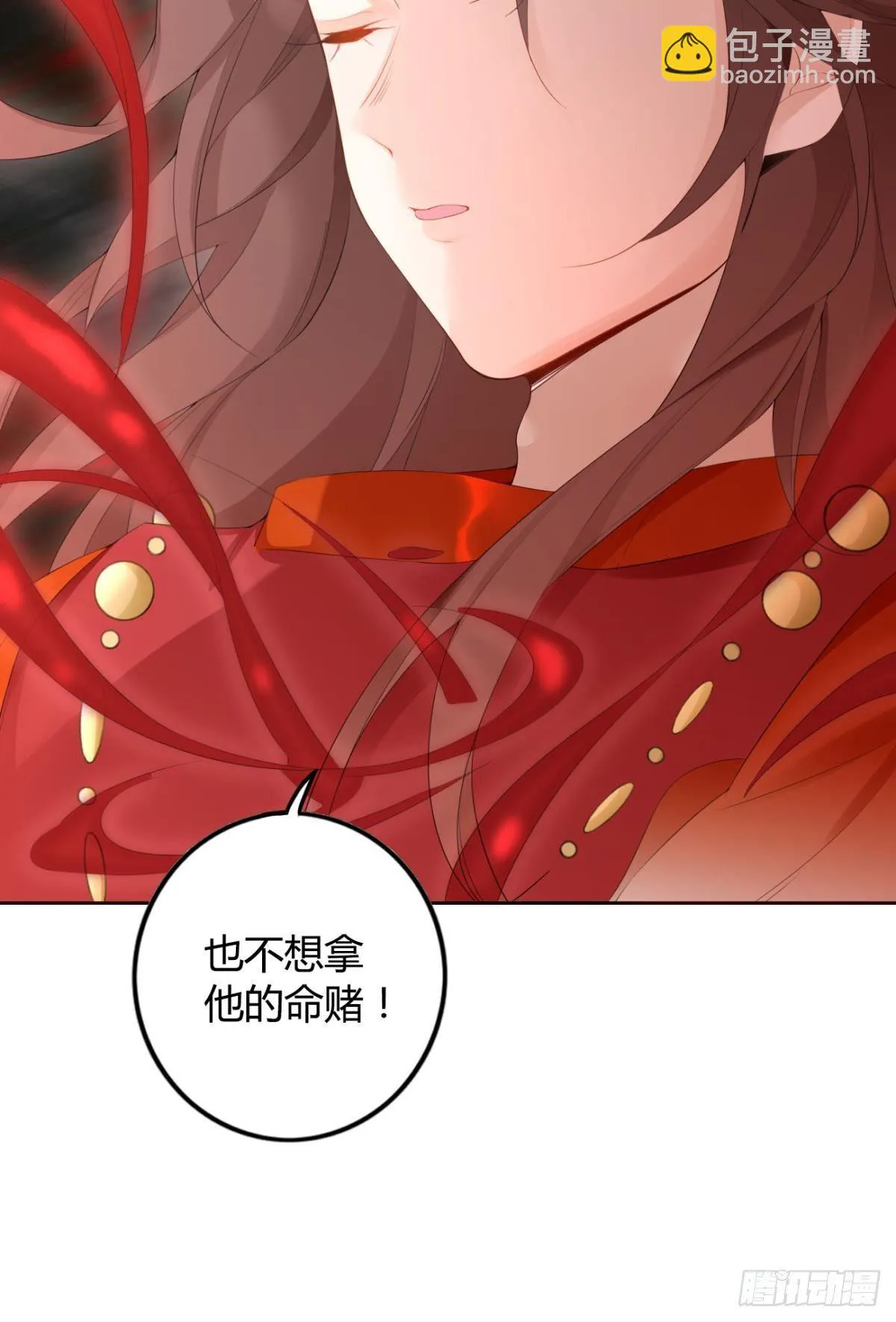 79 遇害！ 第42页