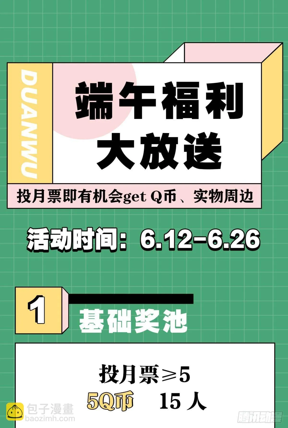 79 遇害！ 第43页