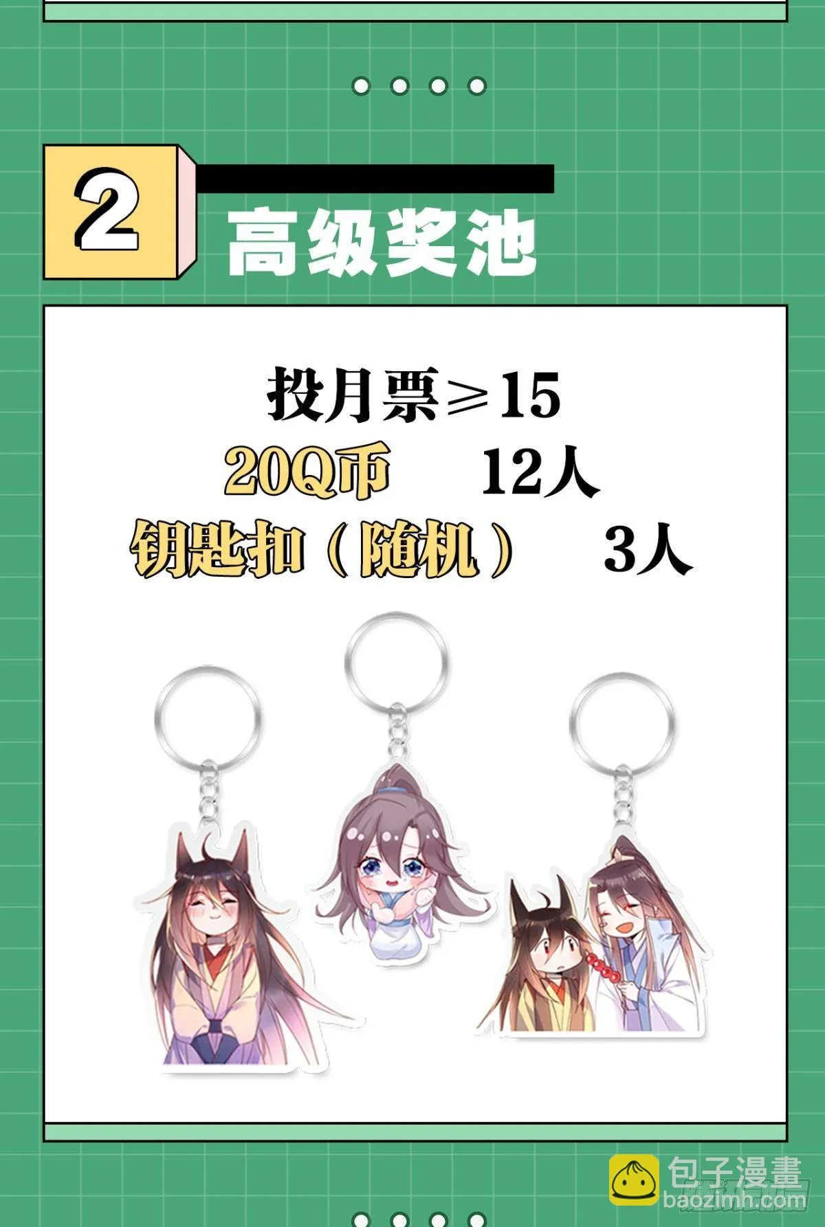 79 遇害！ 第44页
